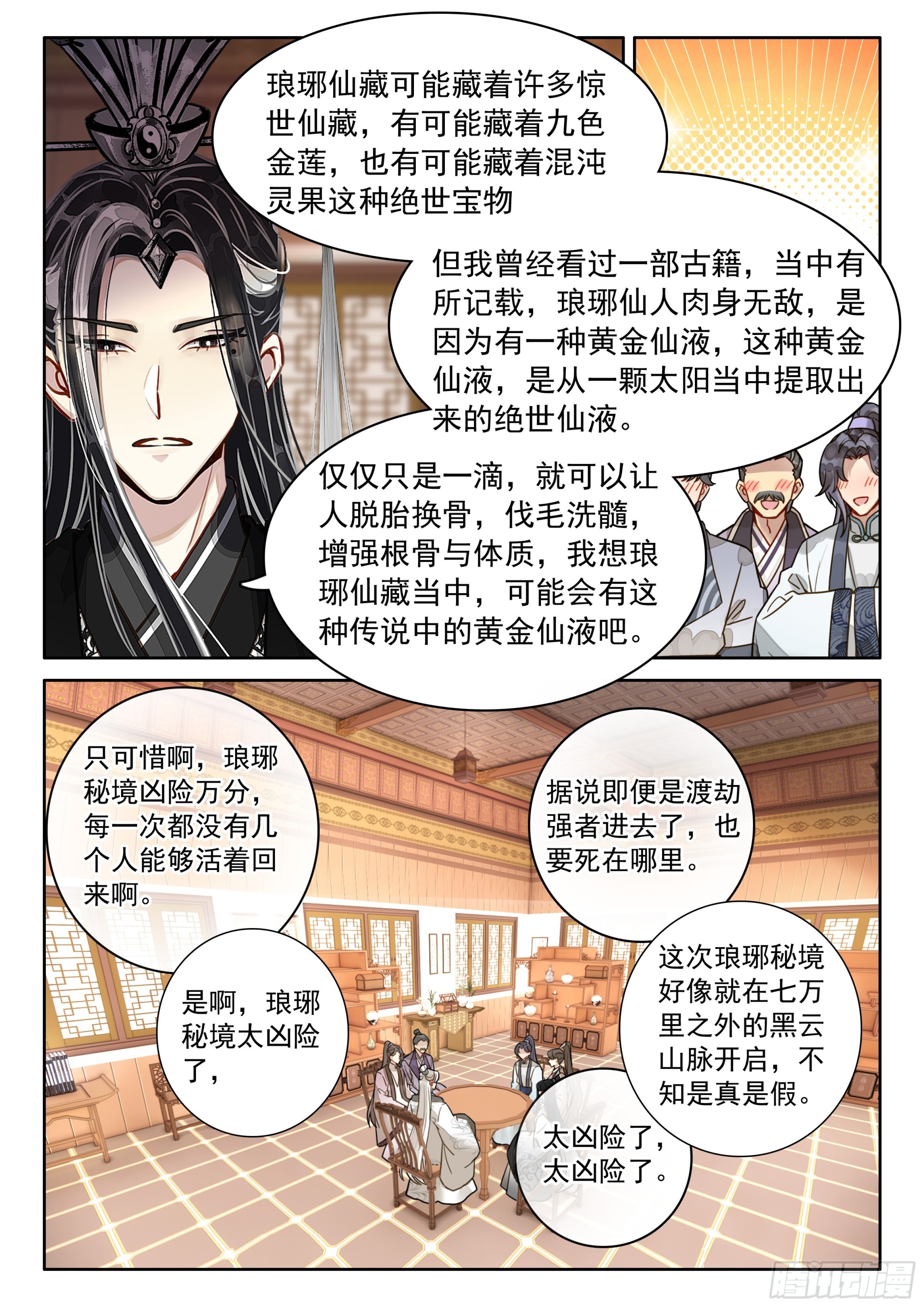 61 阴阳神石5