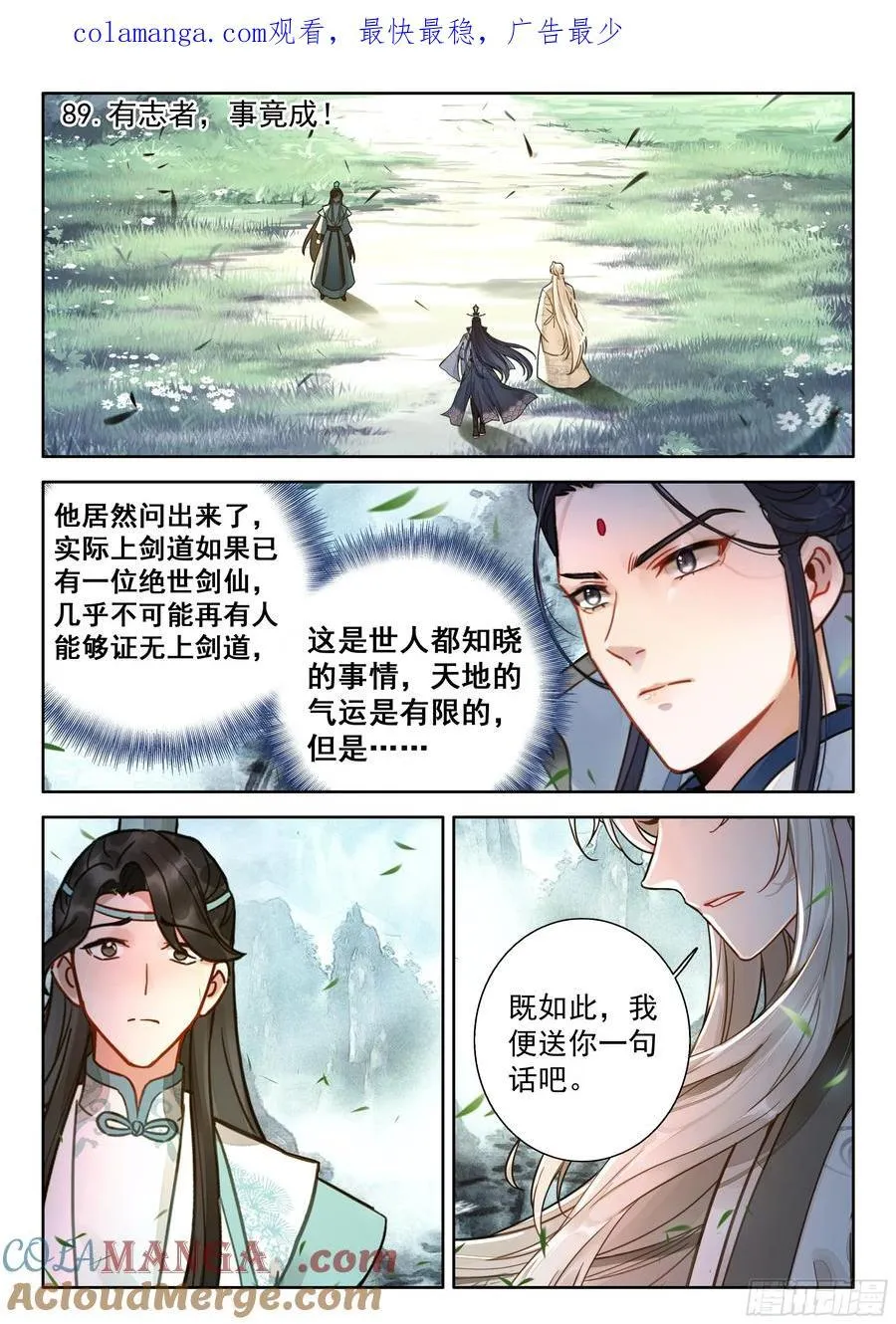 89 有志者，事竟成！0