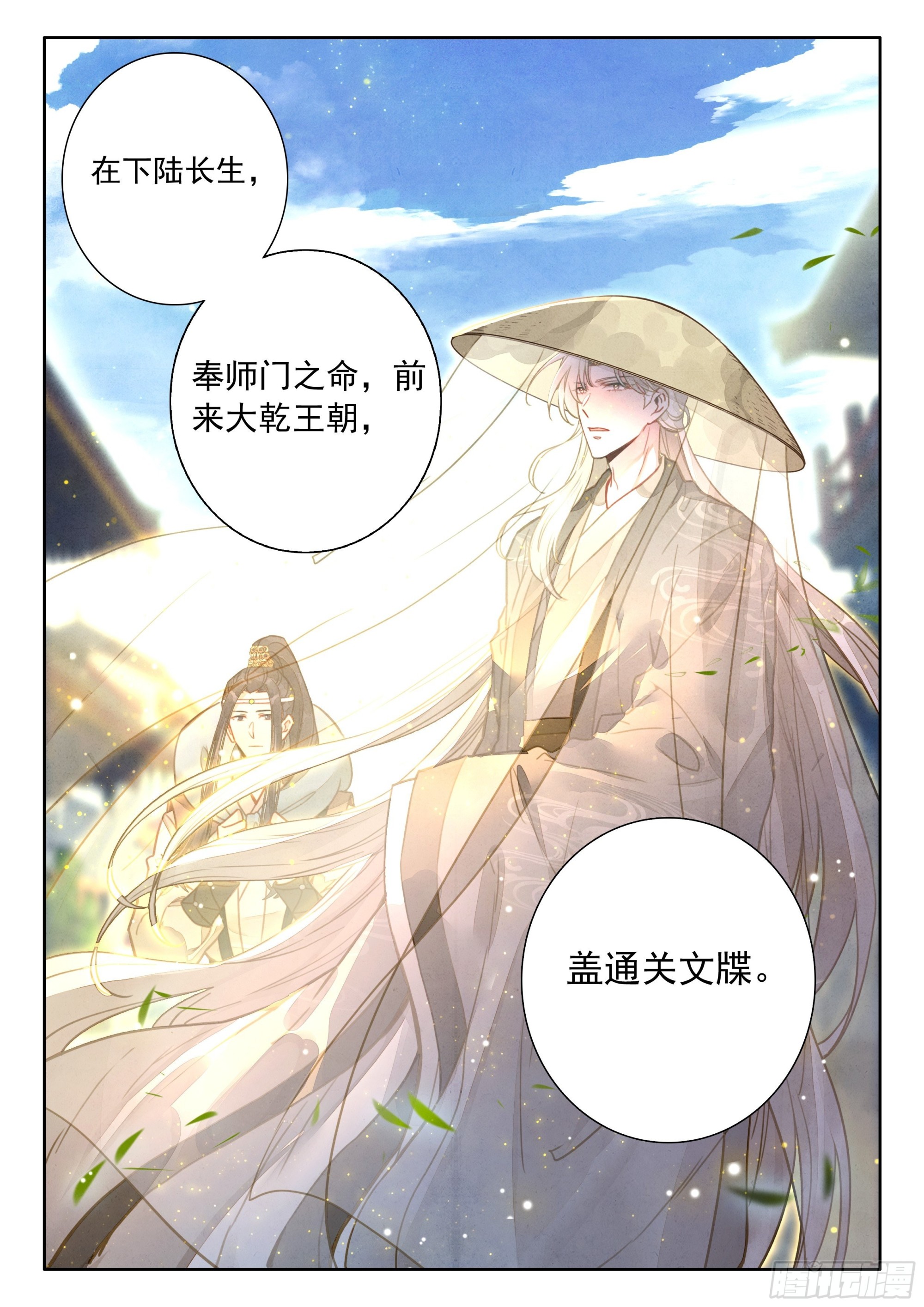 49 雨，这不就来了吗？15