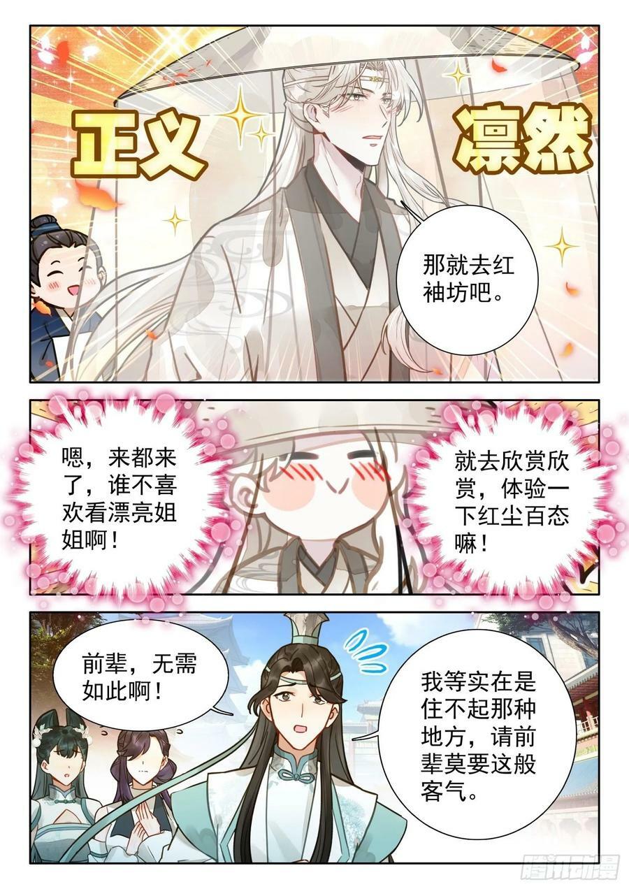 79 红袖坊1