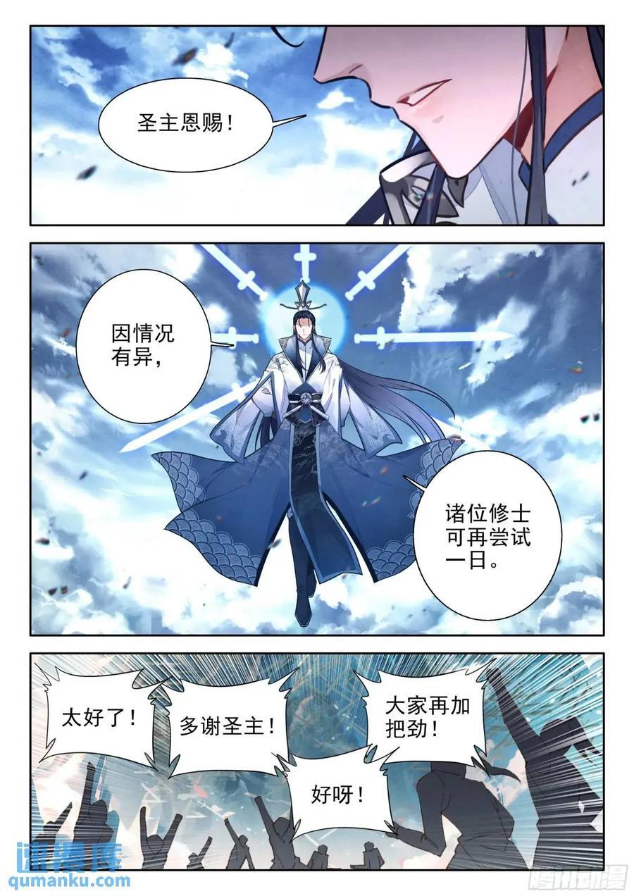 84 剑山认主13