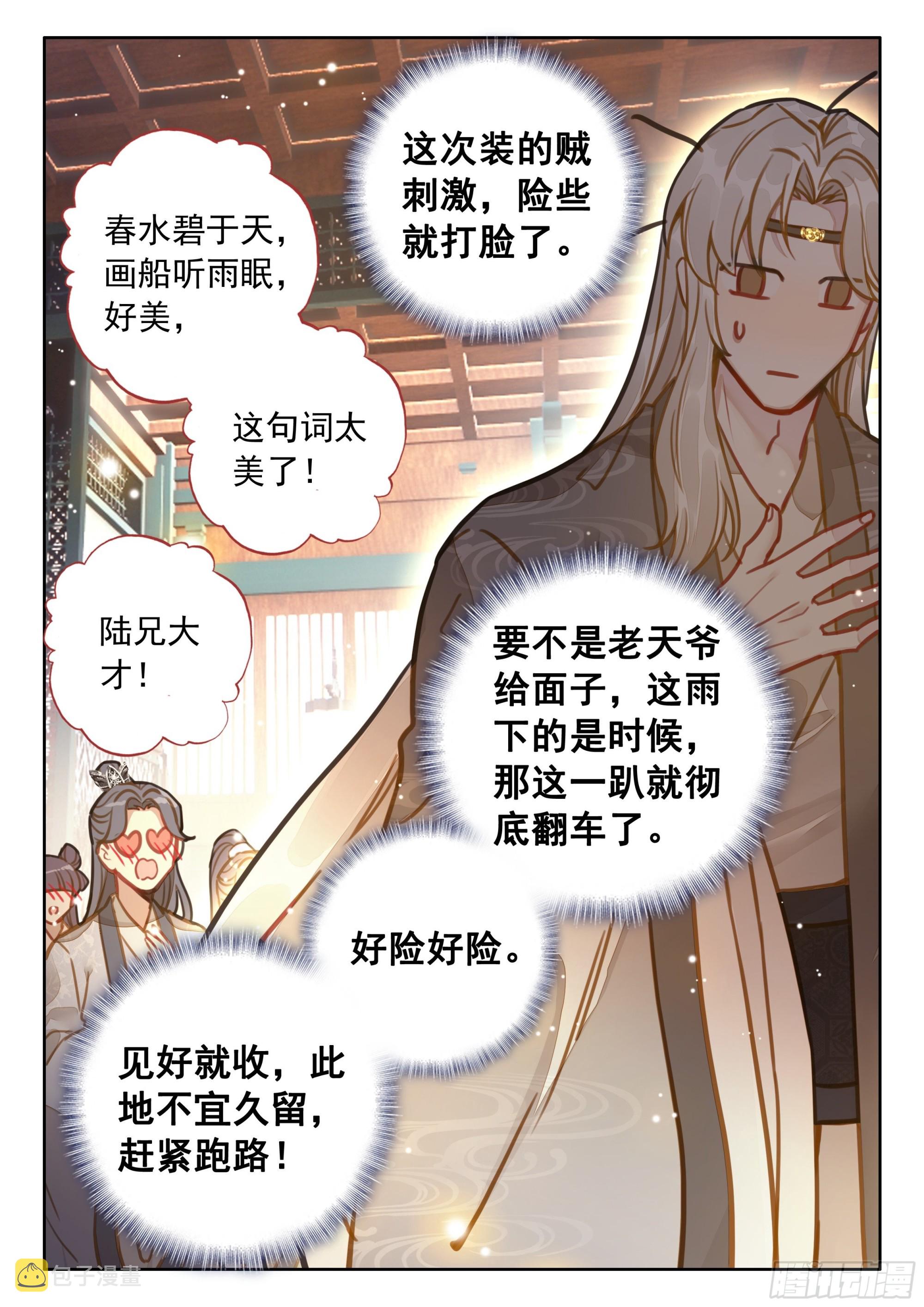 49 雨，这不就来了吗？7