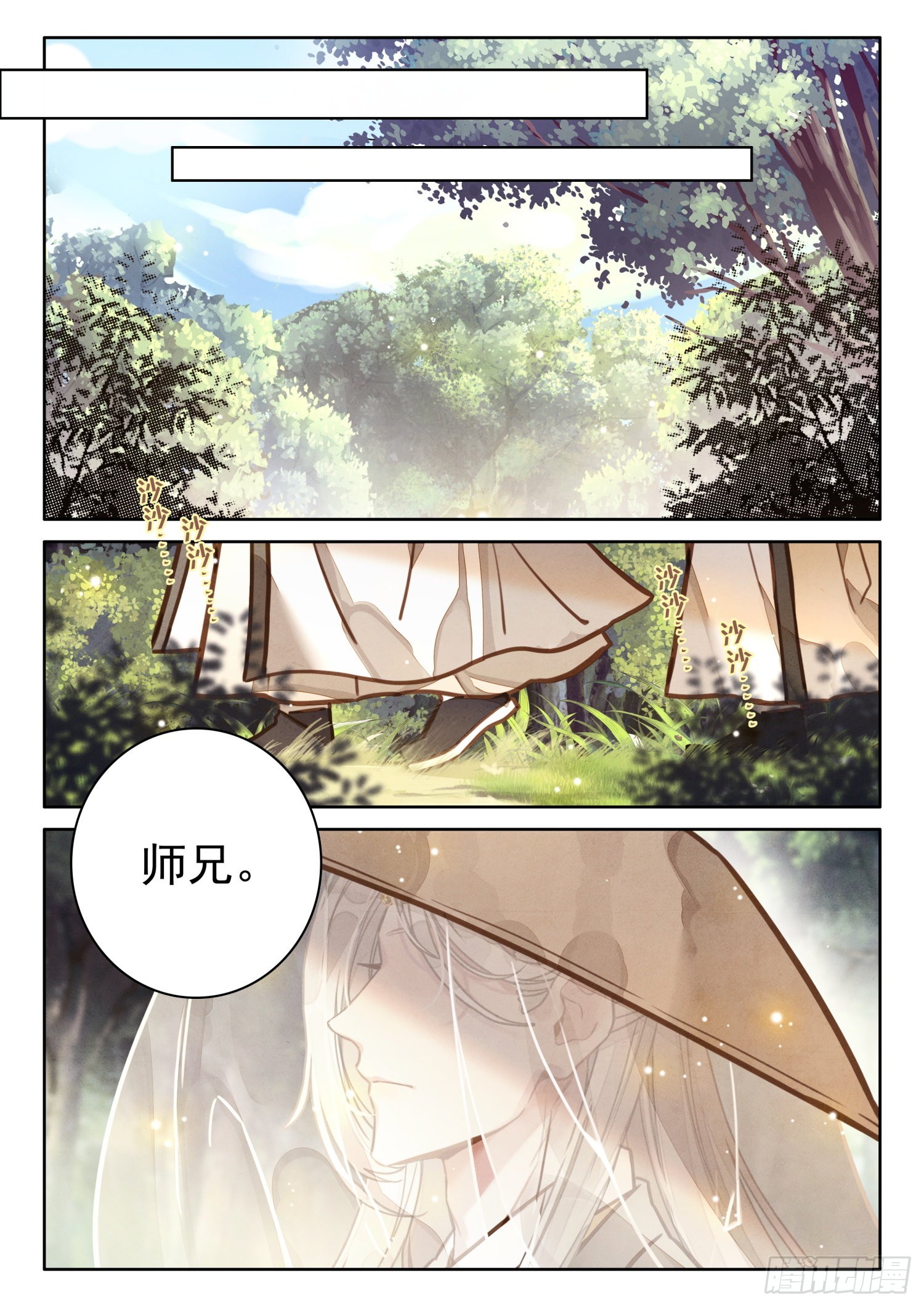 46 天下何人不识君7