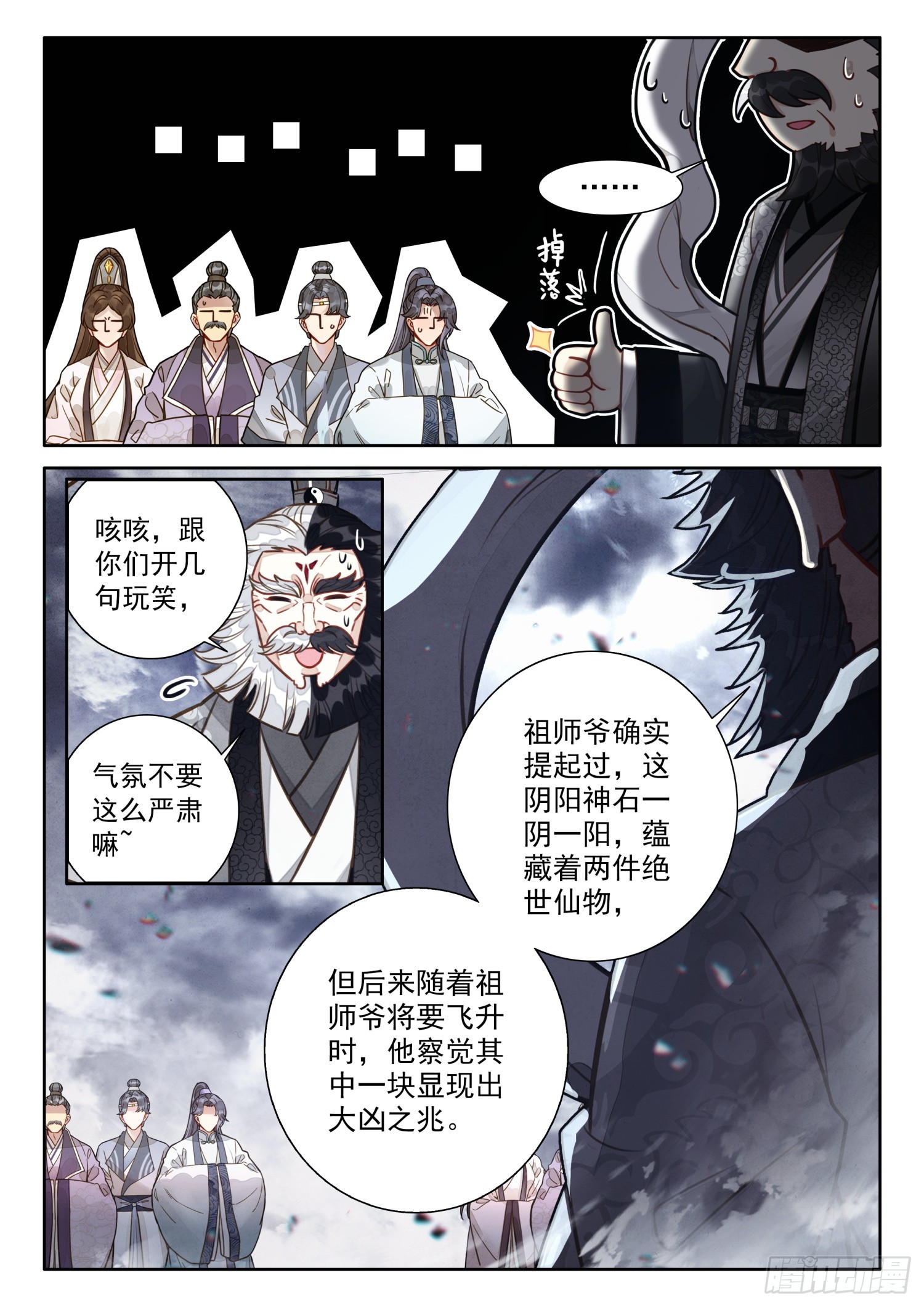 62 石中藏宝12