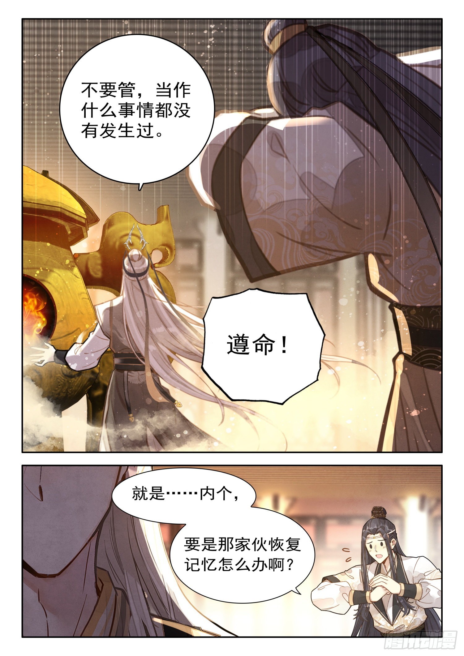 31 陆长生亲自炼丹7