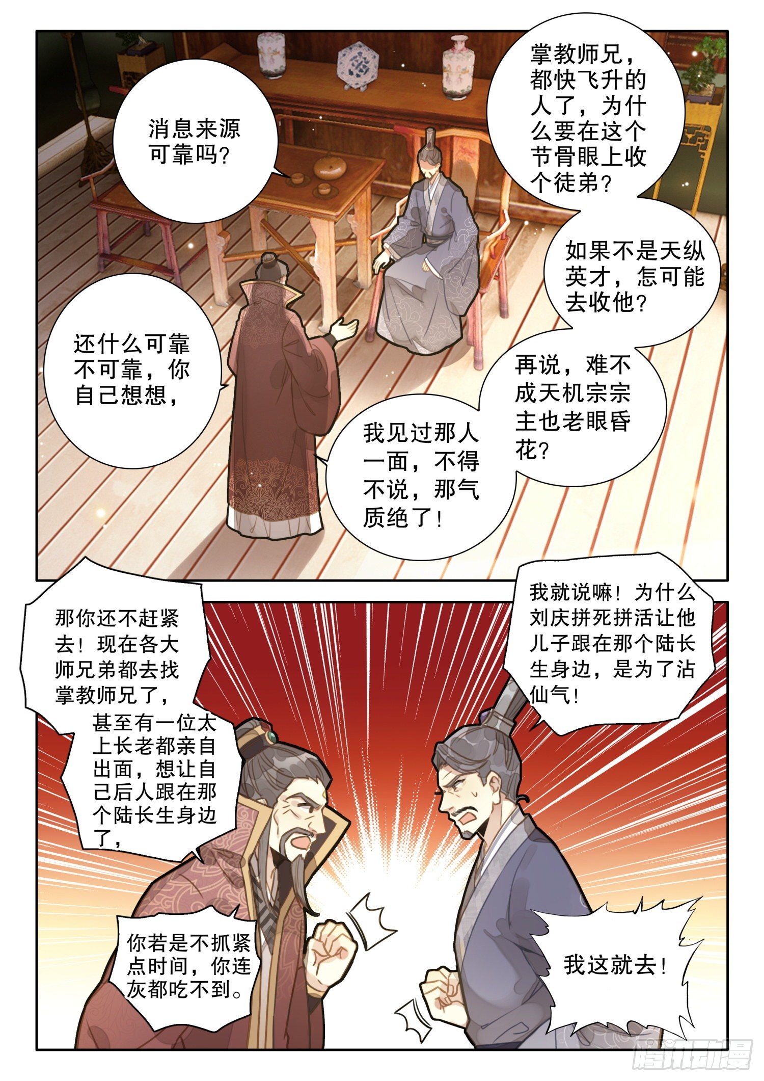 7 你居然把我当傻子2