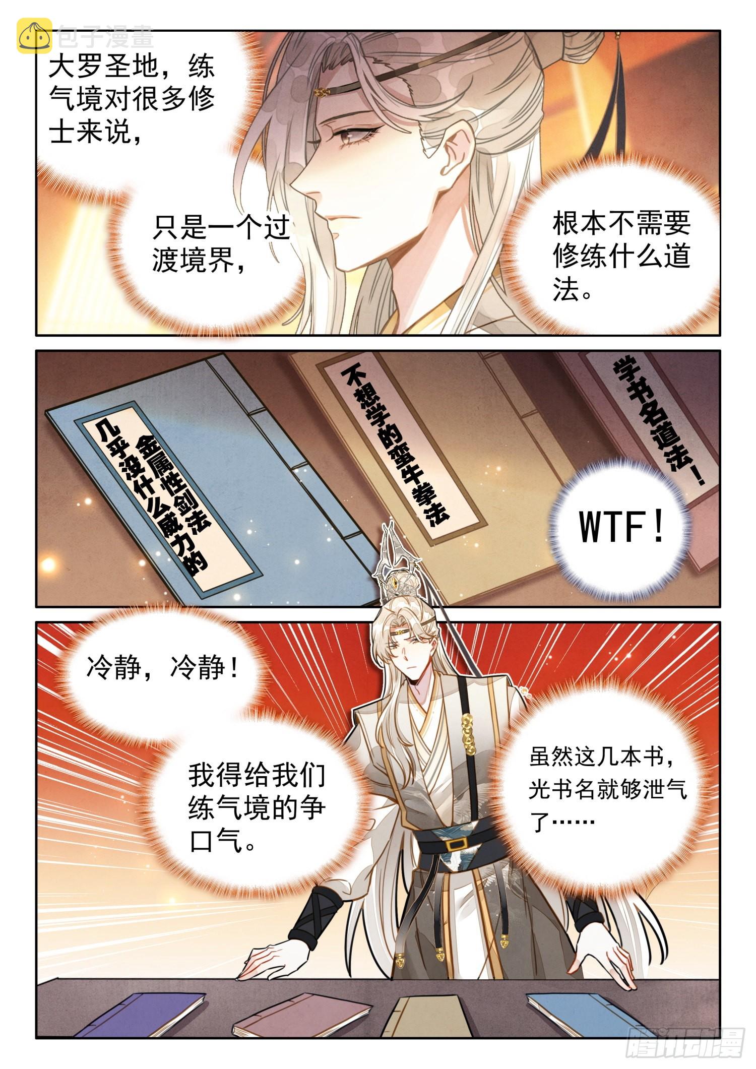 36 你们懂什么8