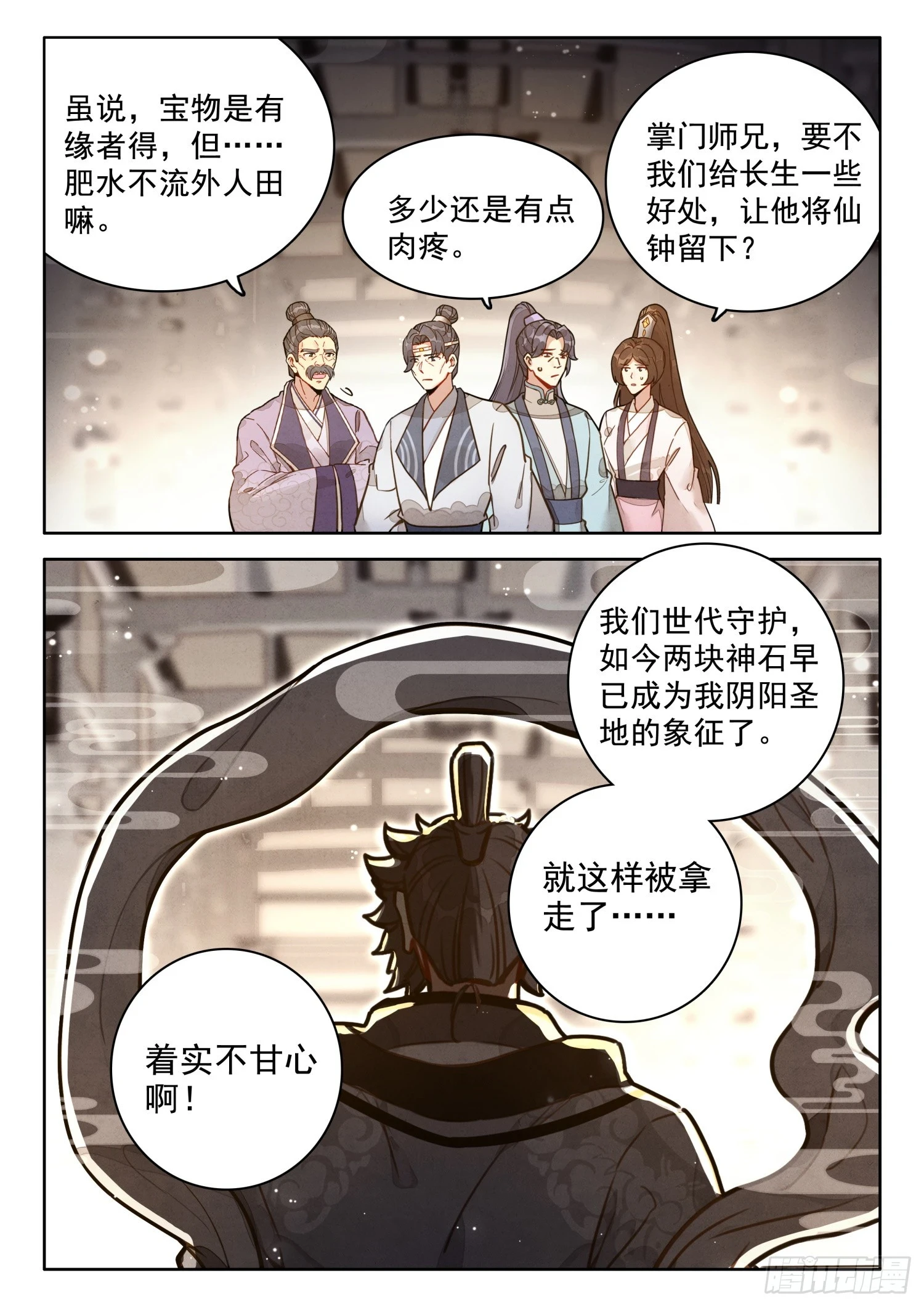 66 护山太上长老7