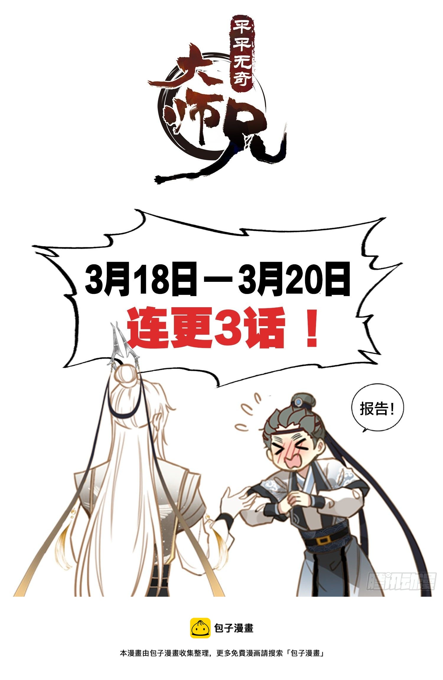 12 我等前来参拜半圣16