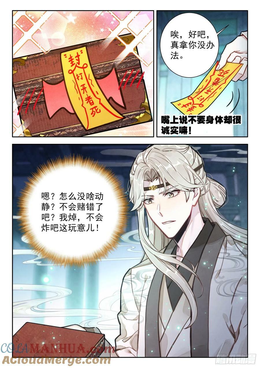 73 这就……通关了？12