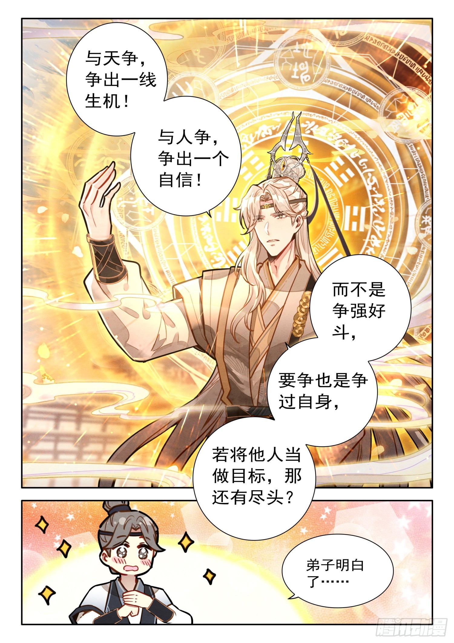 41 大师兄授课传道10