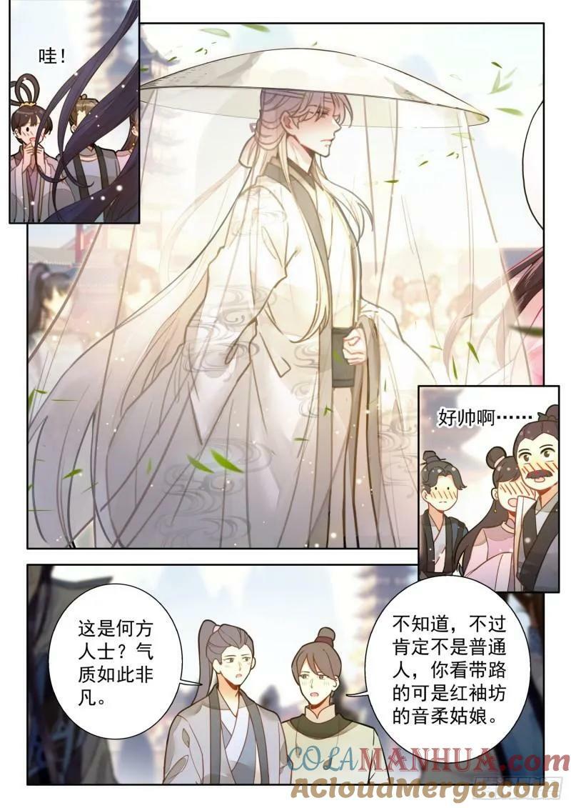 80 蜀门圣子6