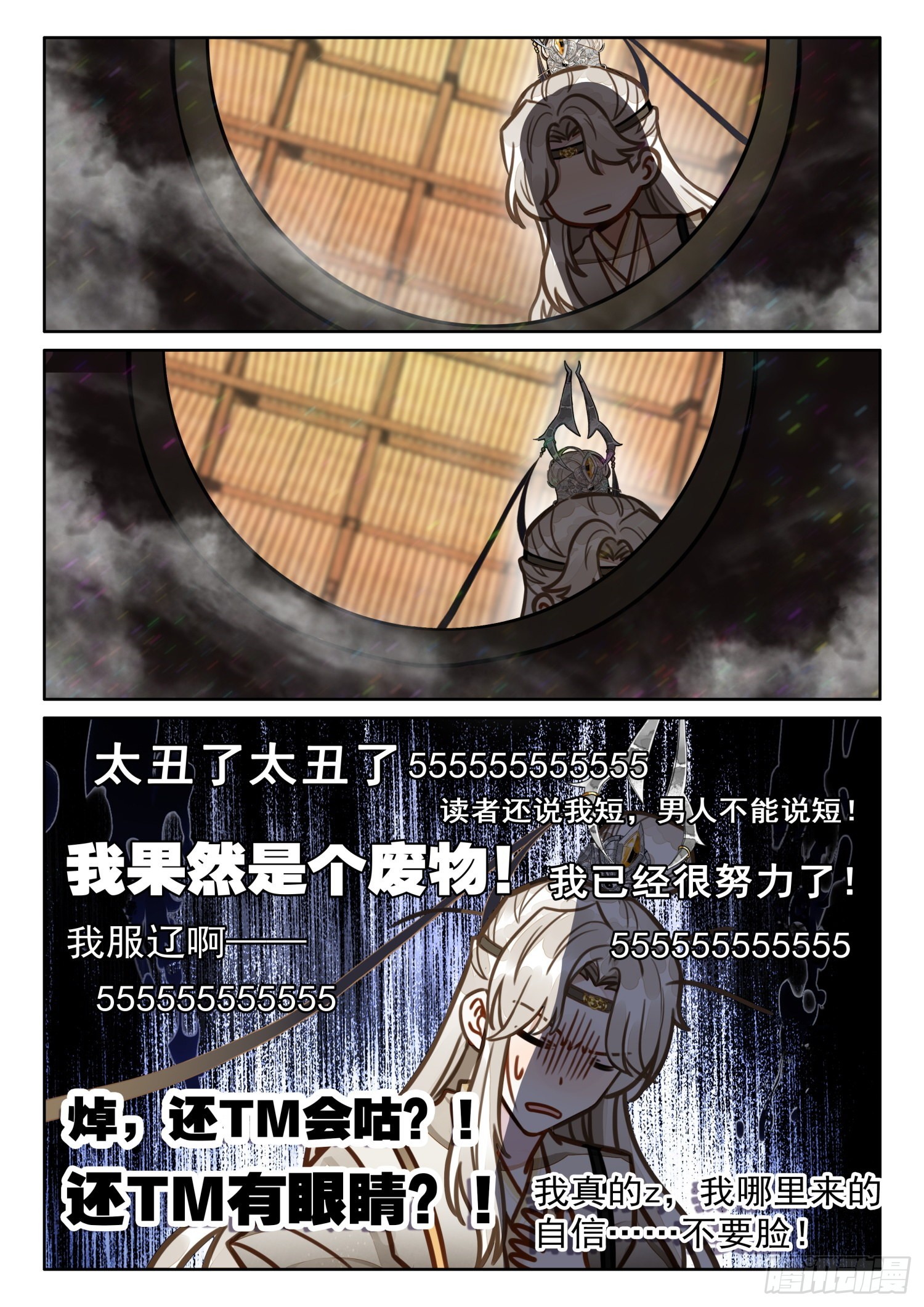32 绝世仙丹9