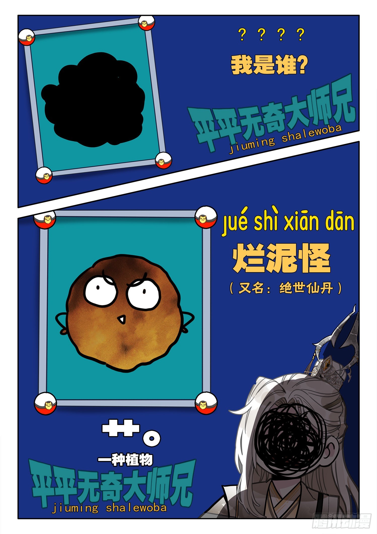32 绝世仙丹8