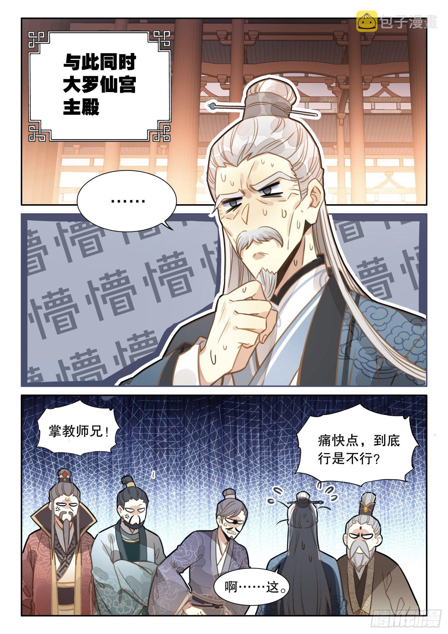 7 你居然把我当傻子3