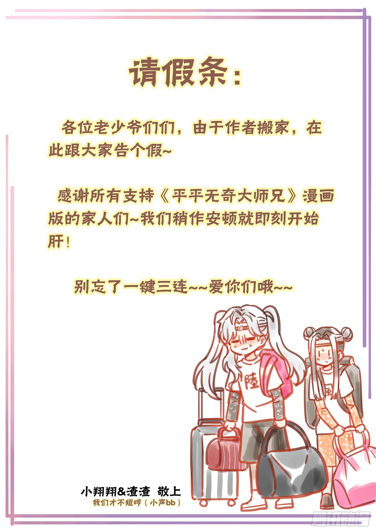 一个请假条0