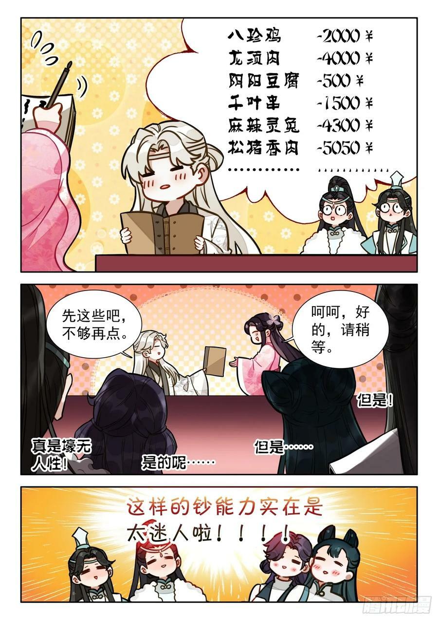 79 红袖坊13
