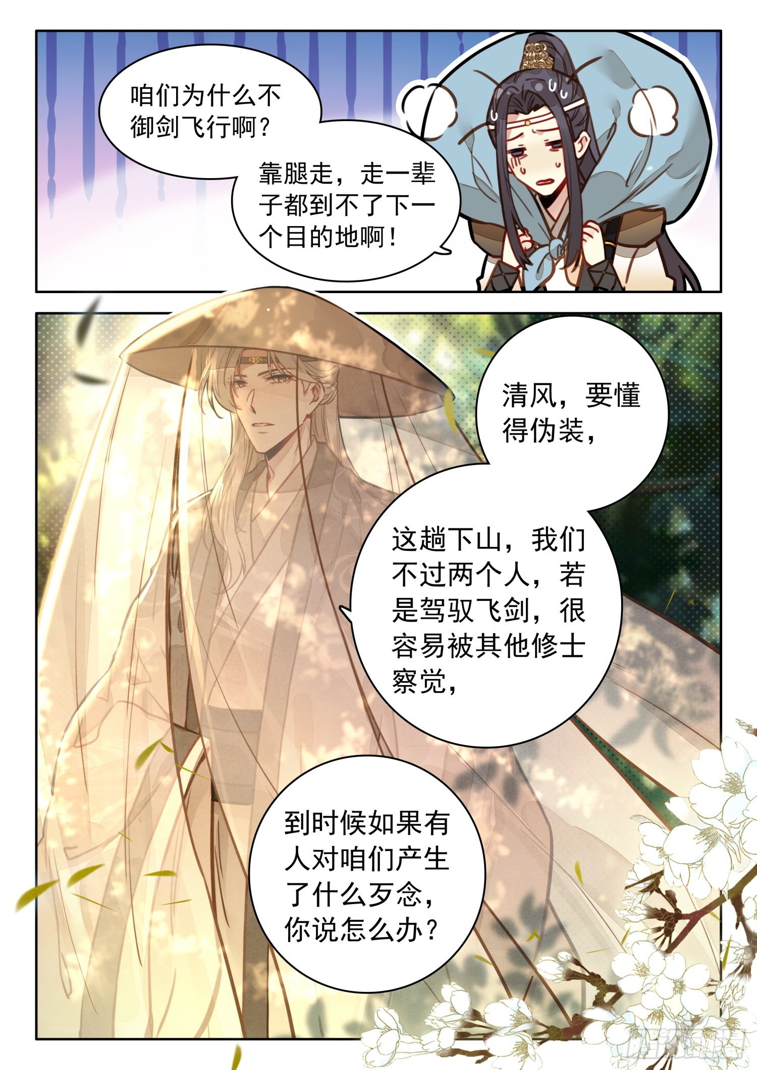 46 天下何人不识君8