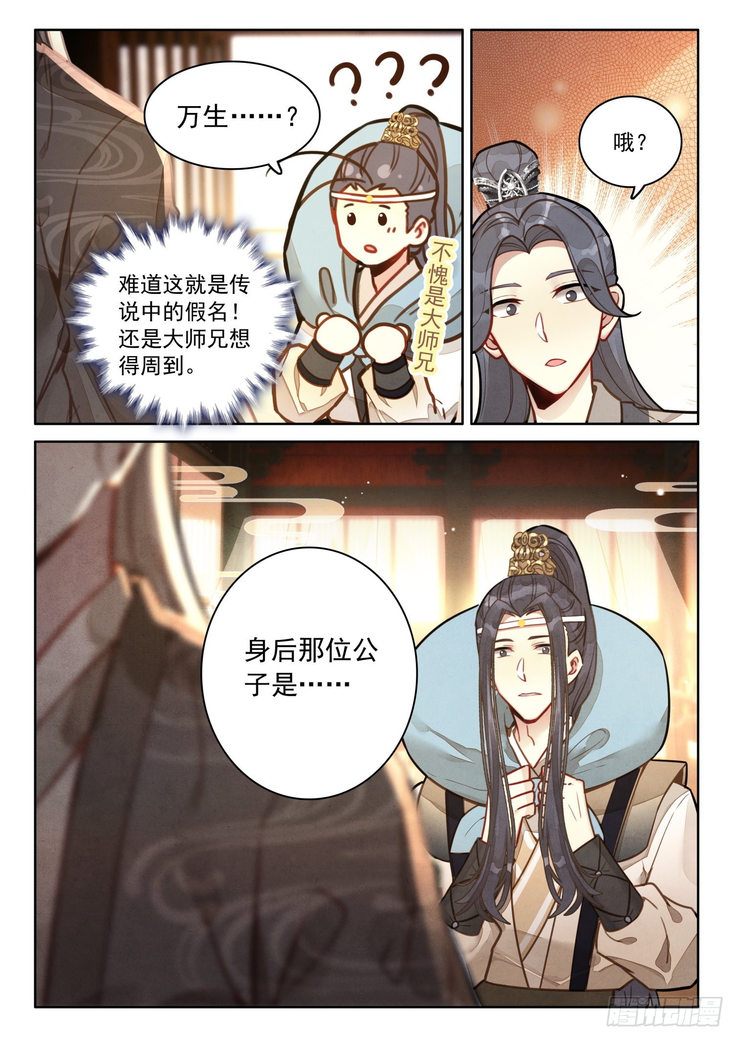 48 书童？你才书童1