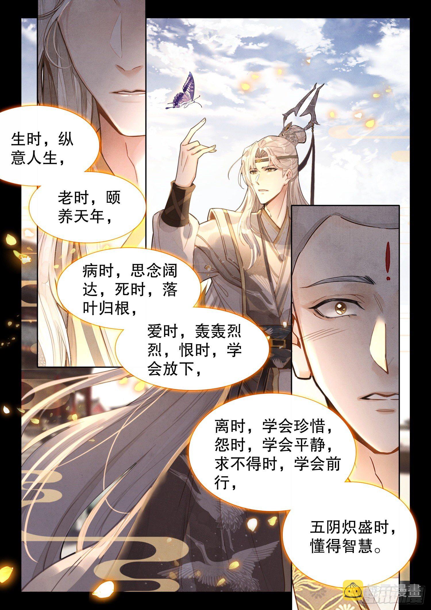 20 踏歌而行，我即是道14