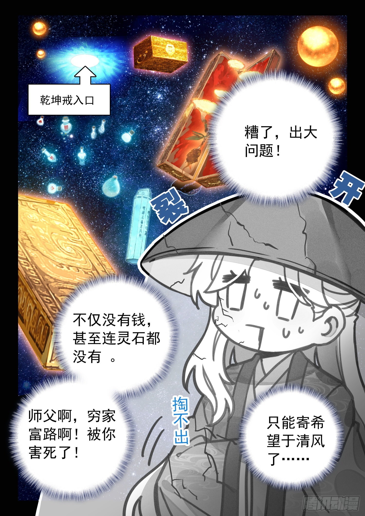 47 别问，问就是没钱8