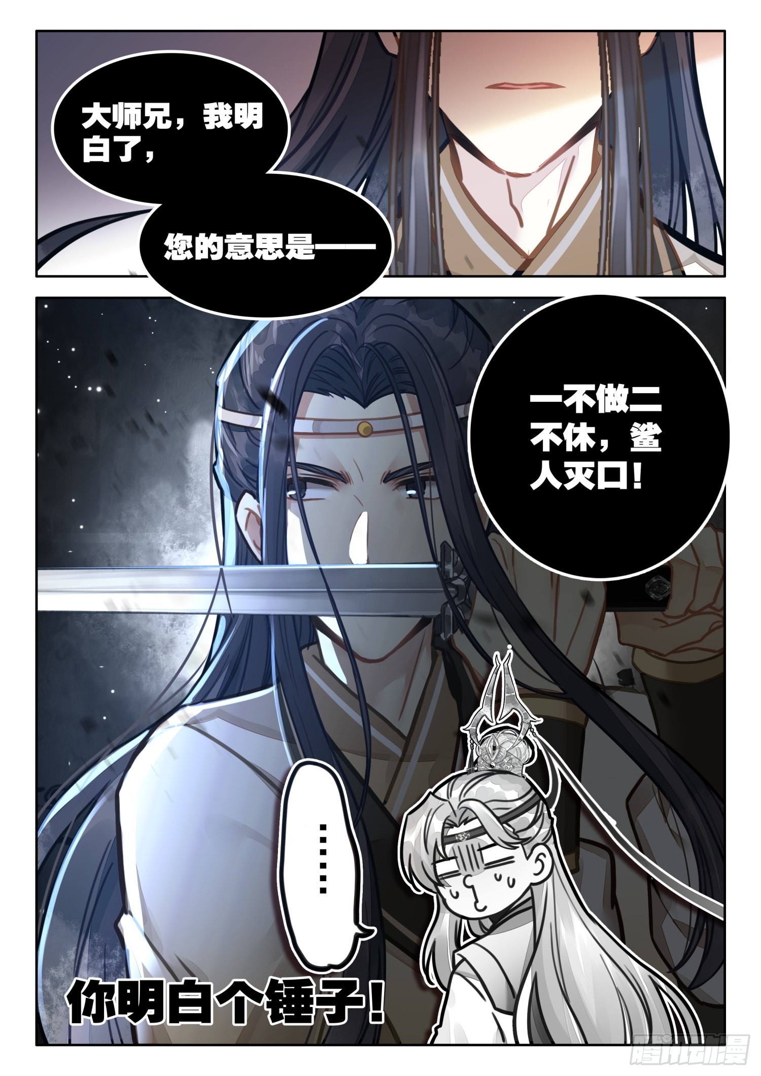 31 陆长生亲自炼丹9