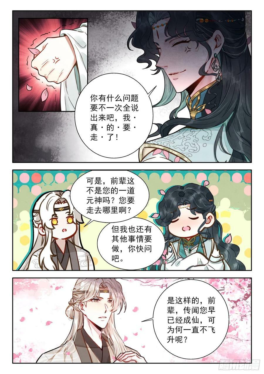 75 你小子是油盐不进呐9