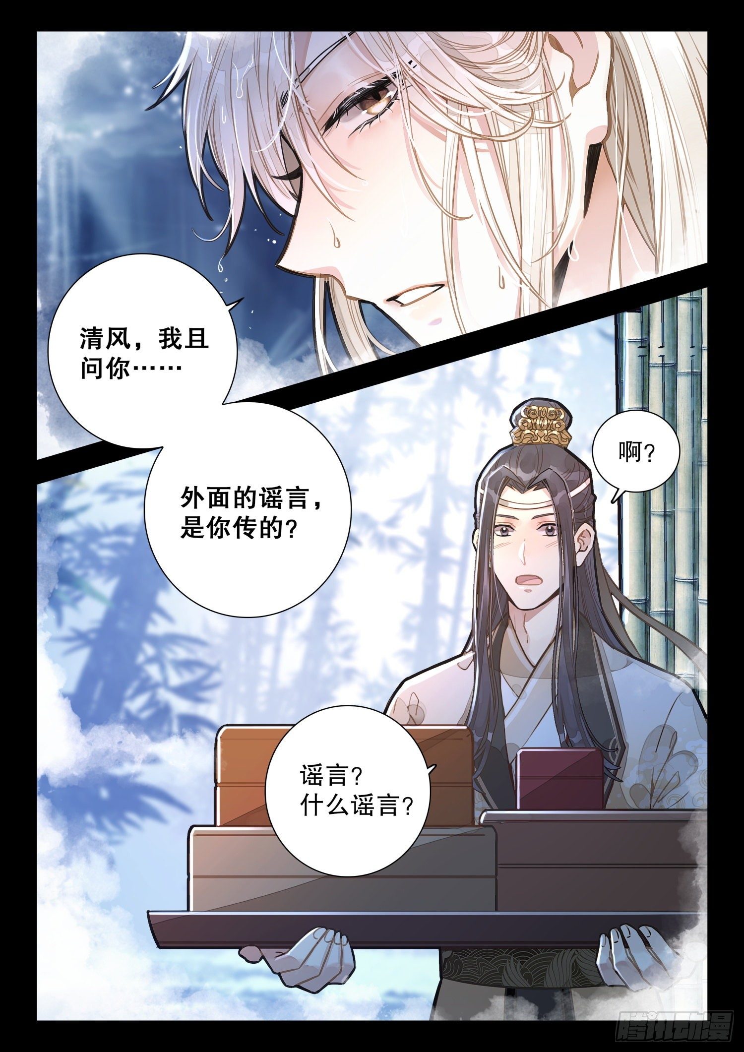 8做人要诚实12