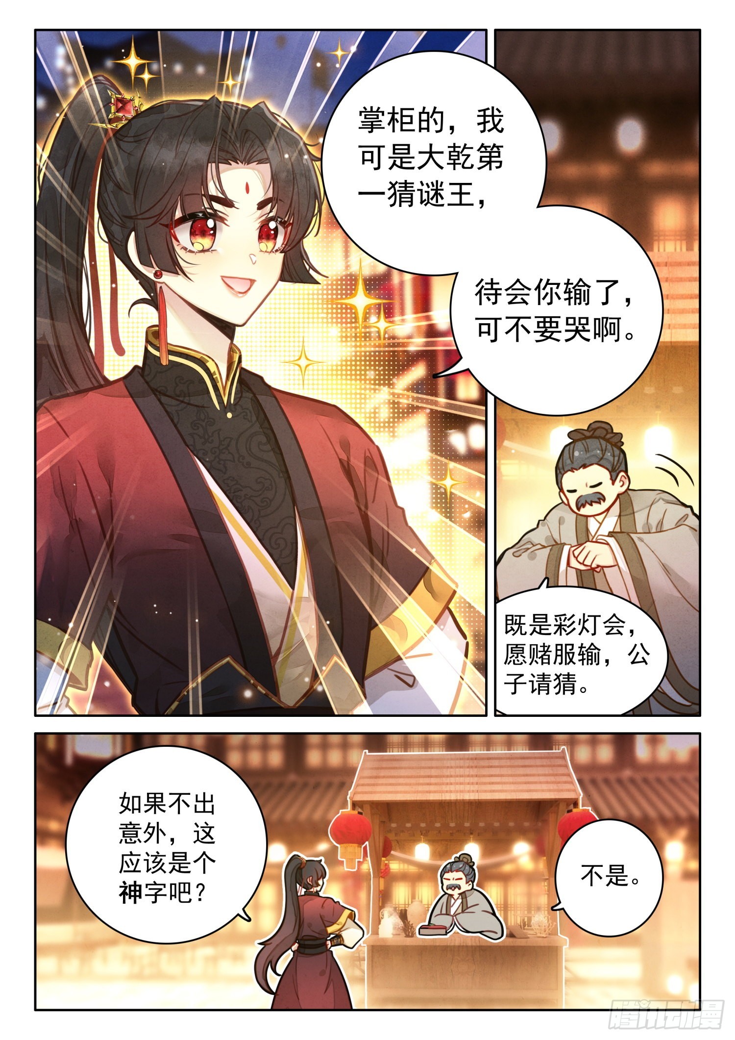 52 这不就是漂流瓶吗2
