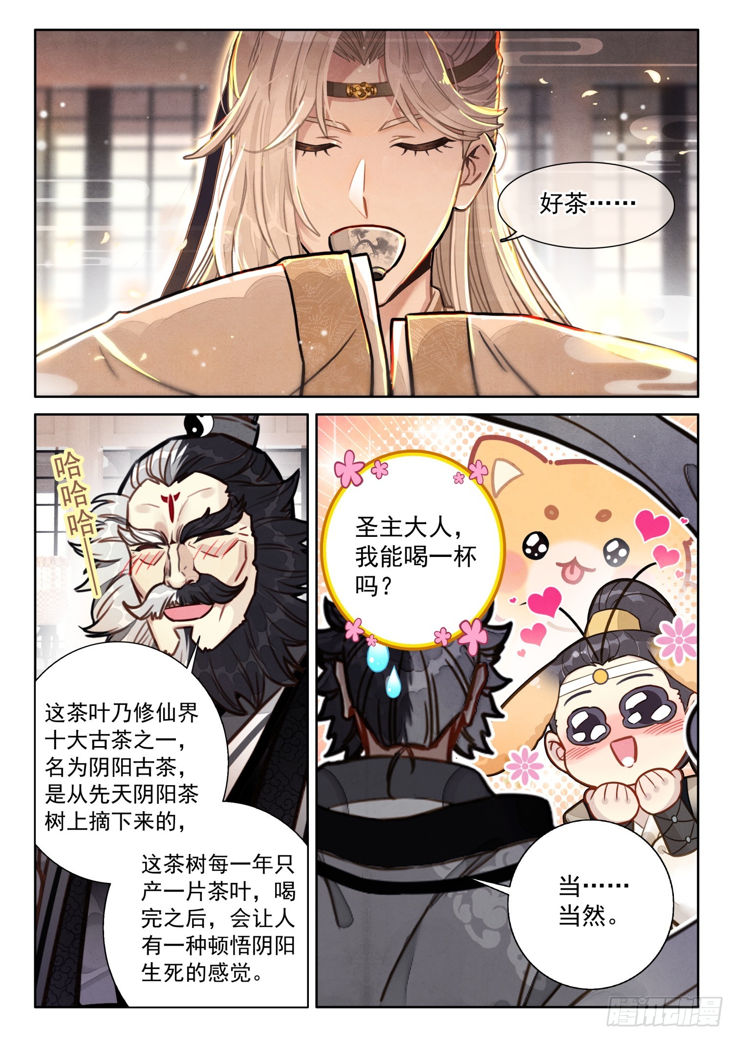 60 你是？14