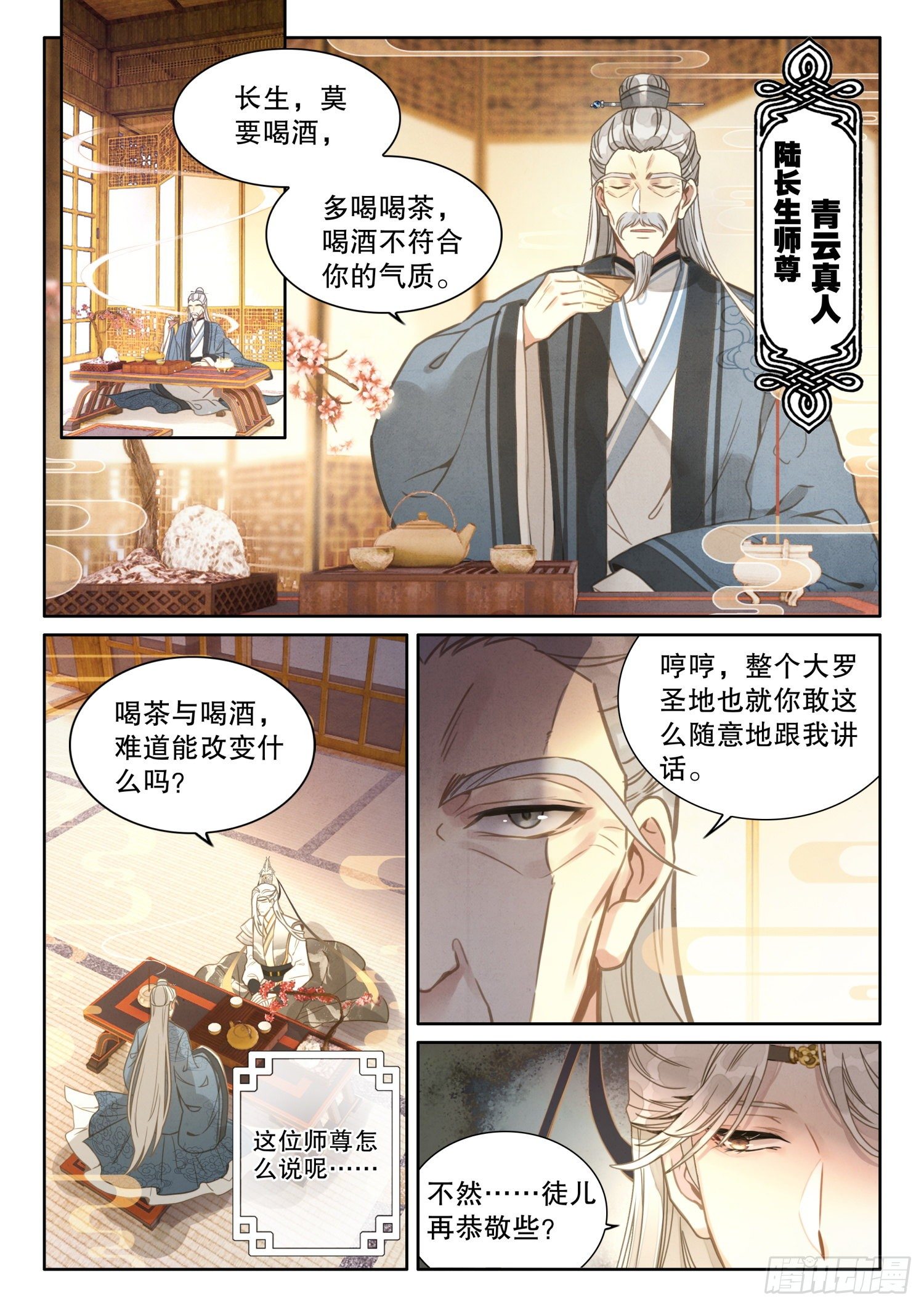 2 这个世界不缺天才11