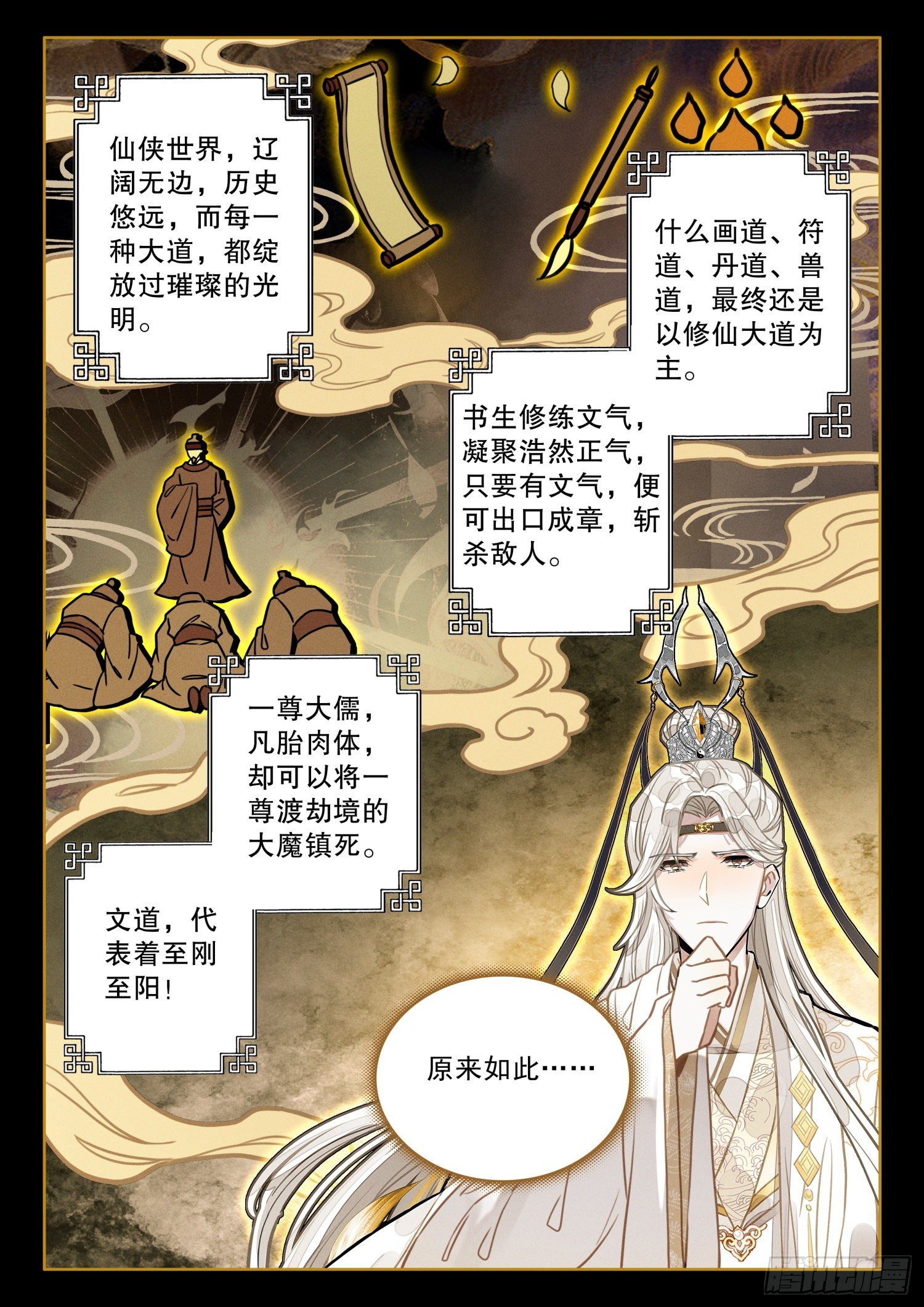 12 我等前来参拜半圣11