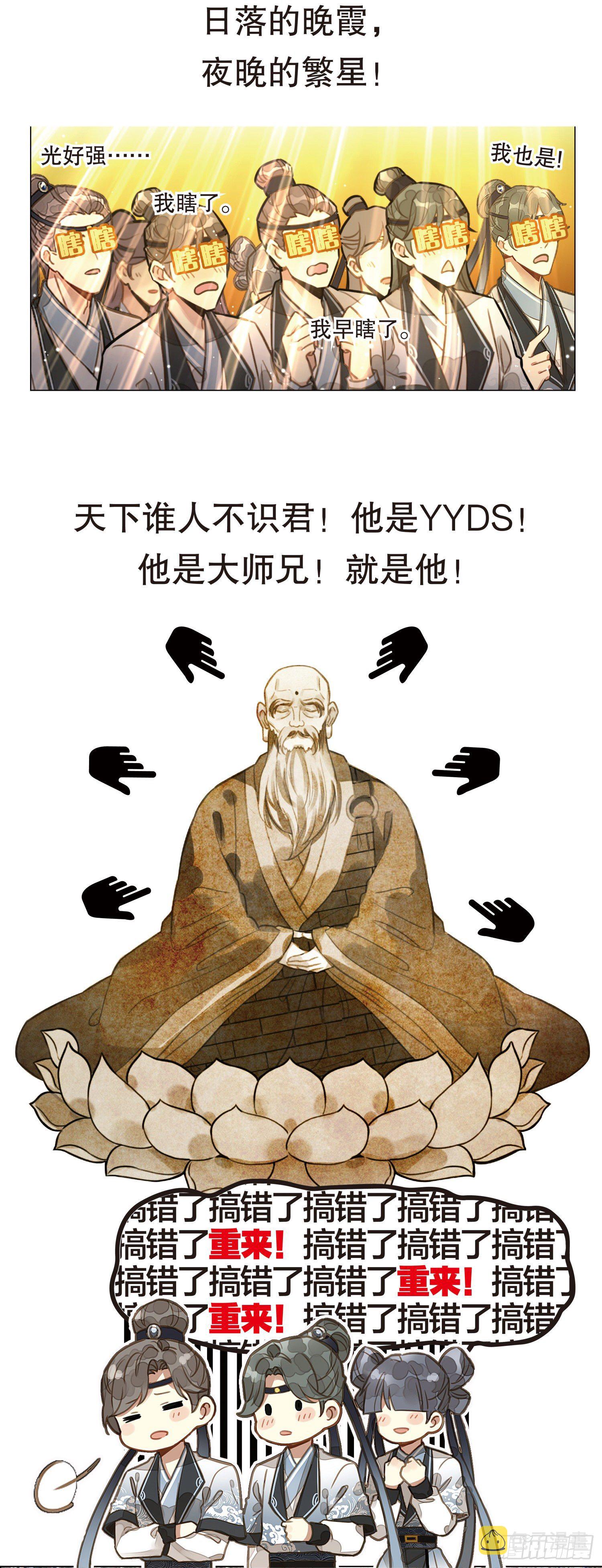 序章5