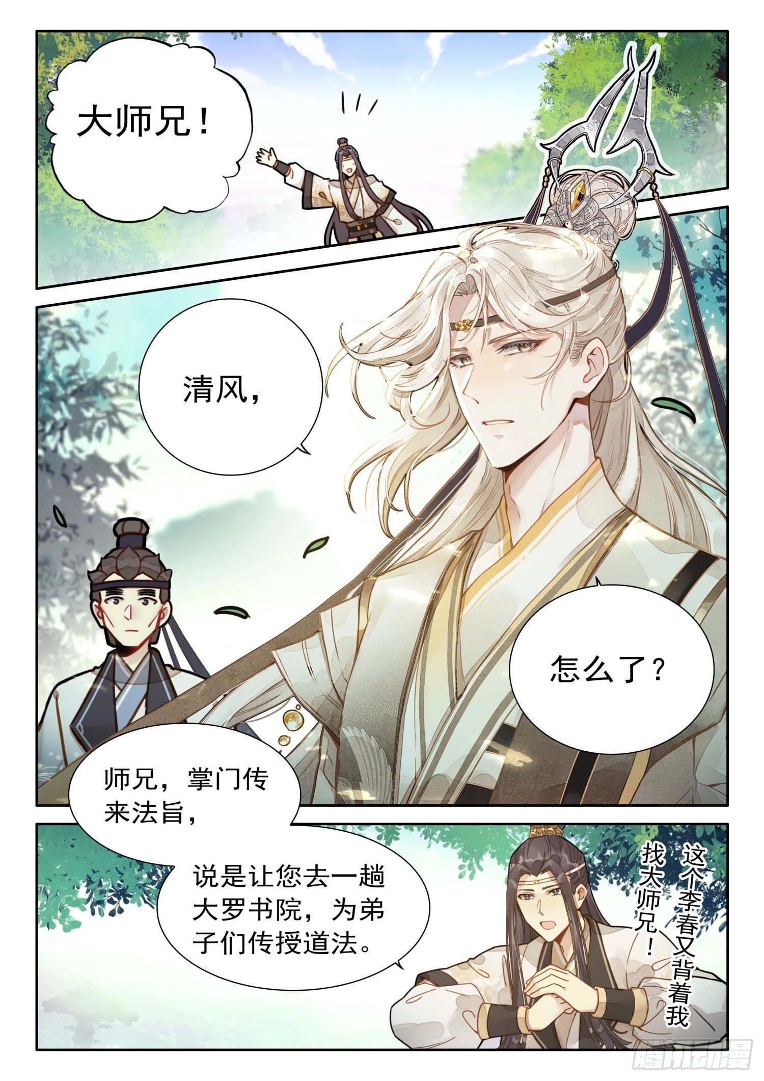 40 师兄，这丹这么厉害15