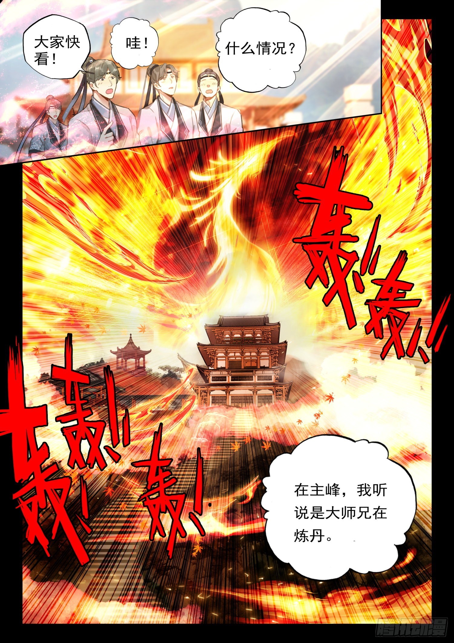 32 绝世仙丹1
