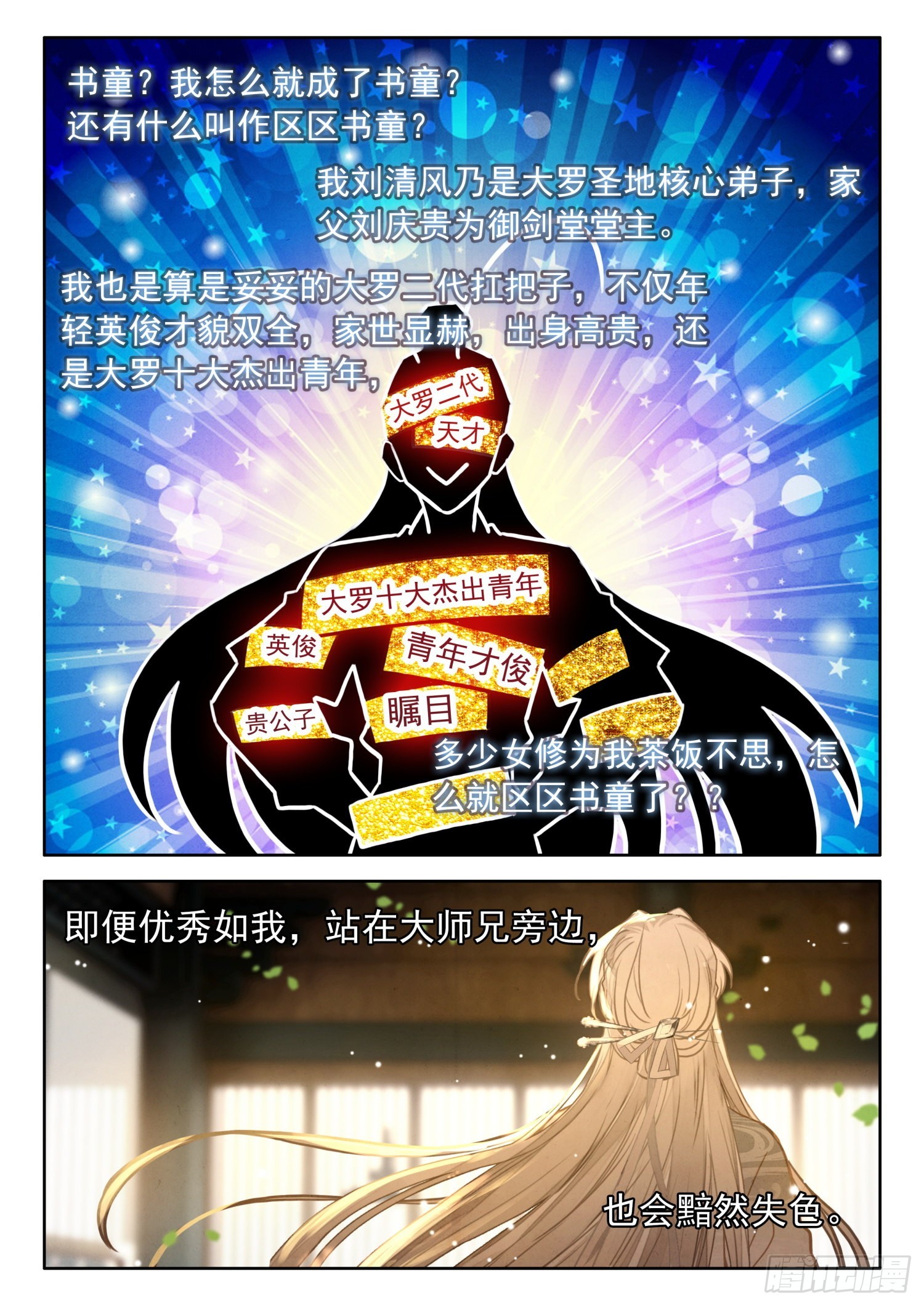 48 书童？你才书童4
