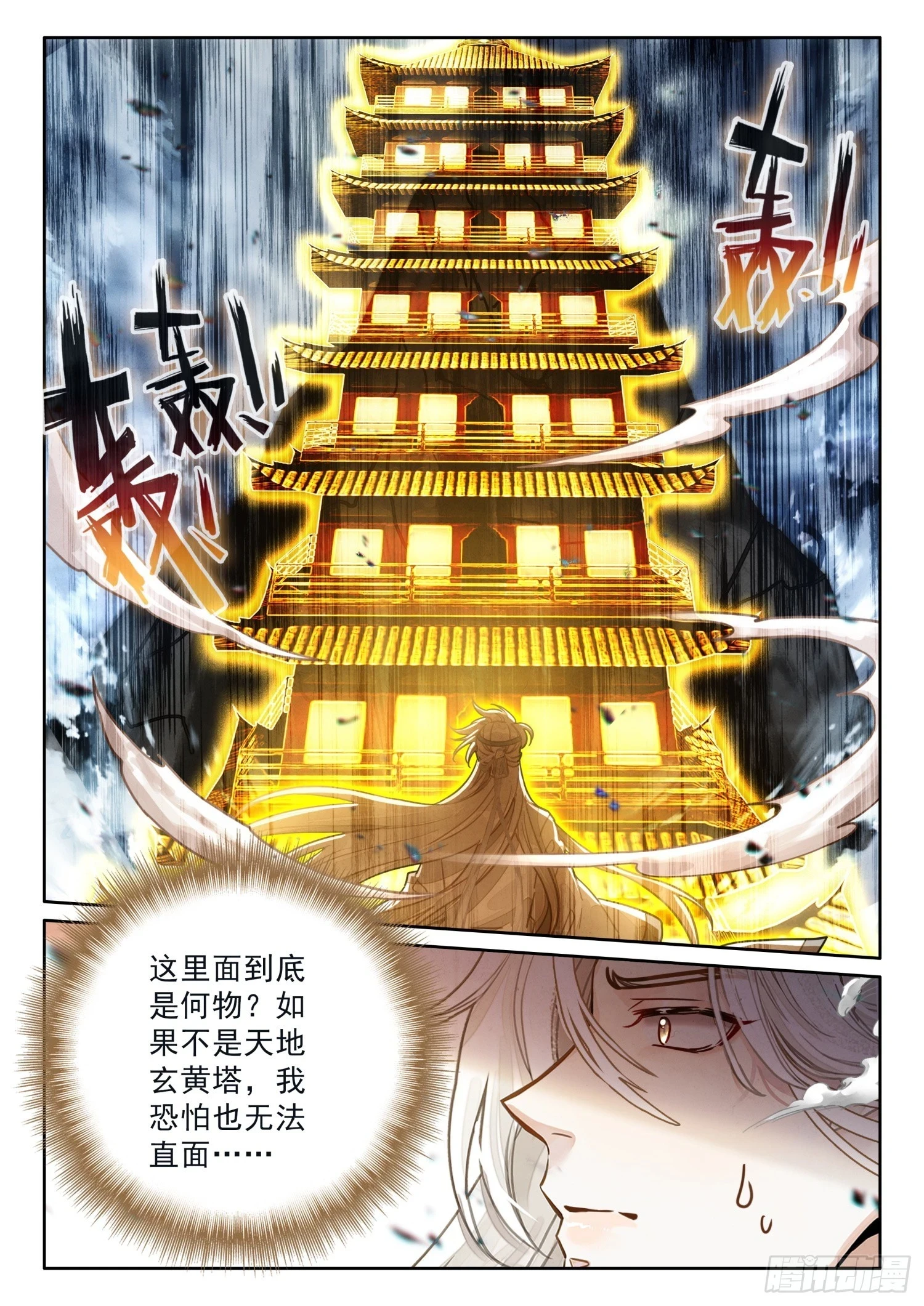 63 绝世魔兵1