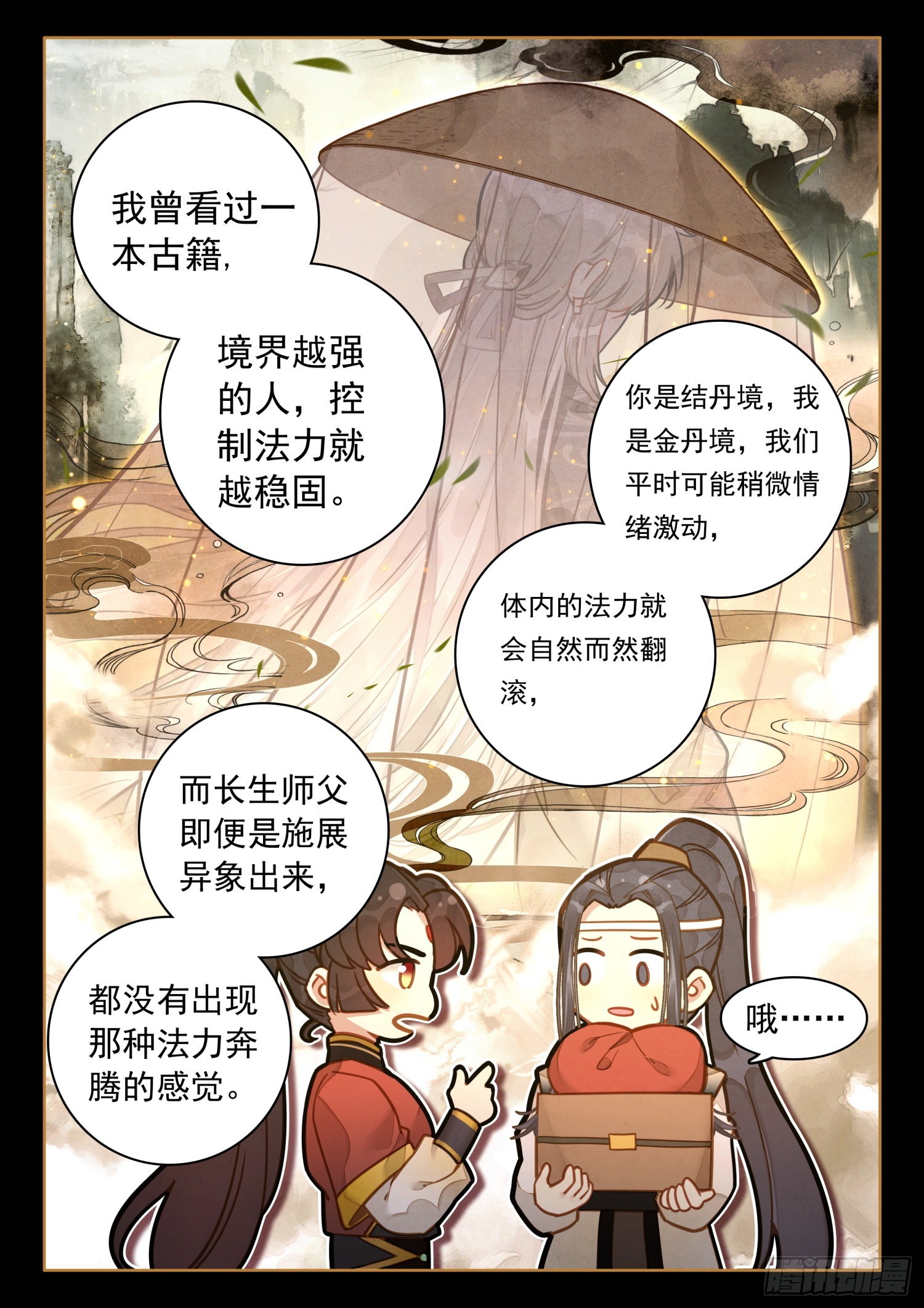 52 这不就是漂流瓶吗10