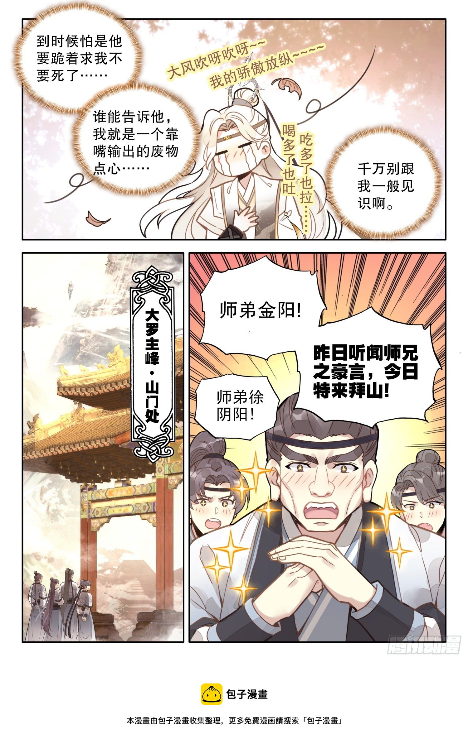 18 任他佛法无边12