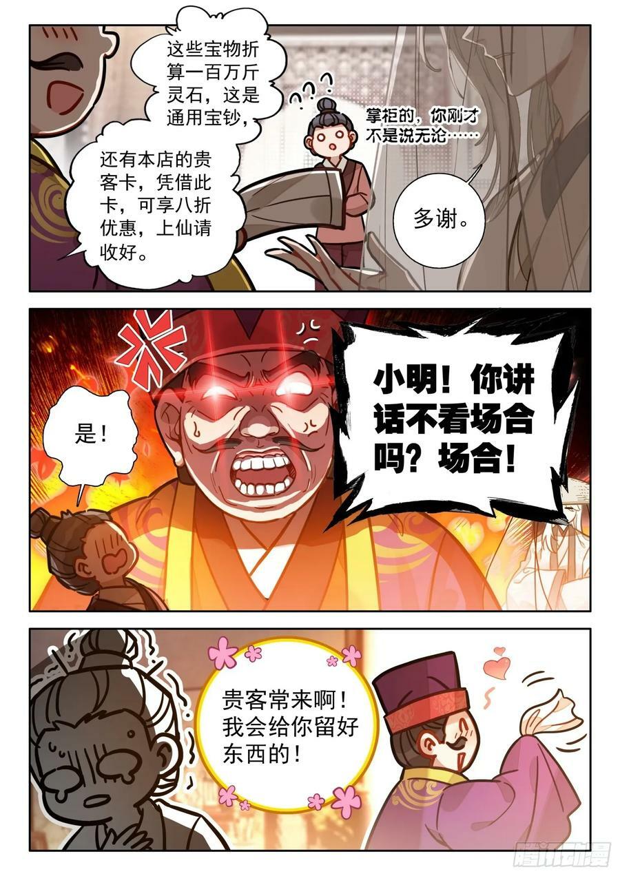 79 红袖坊7