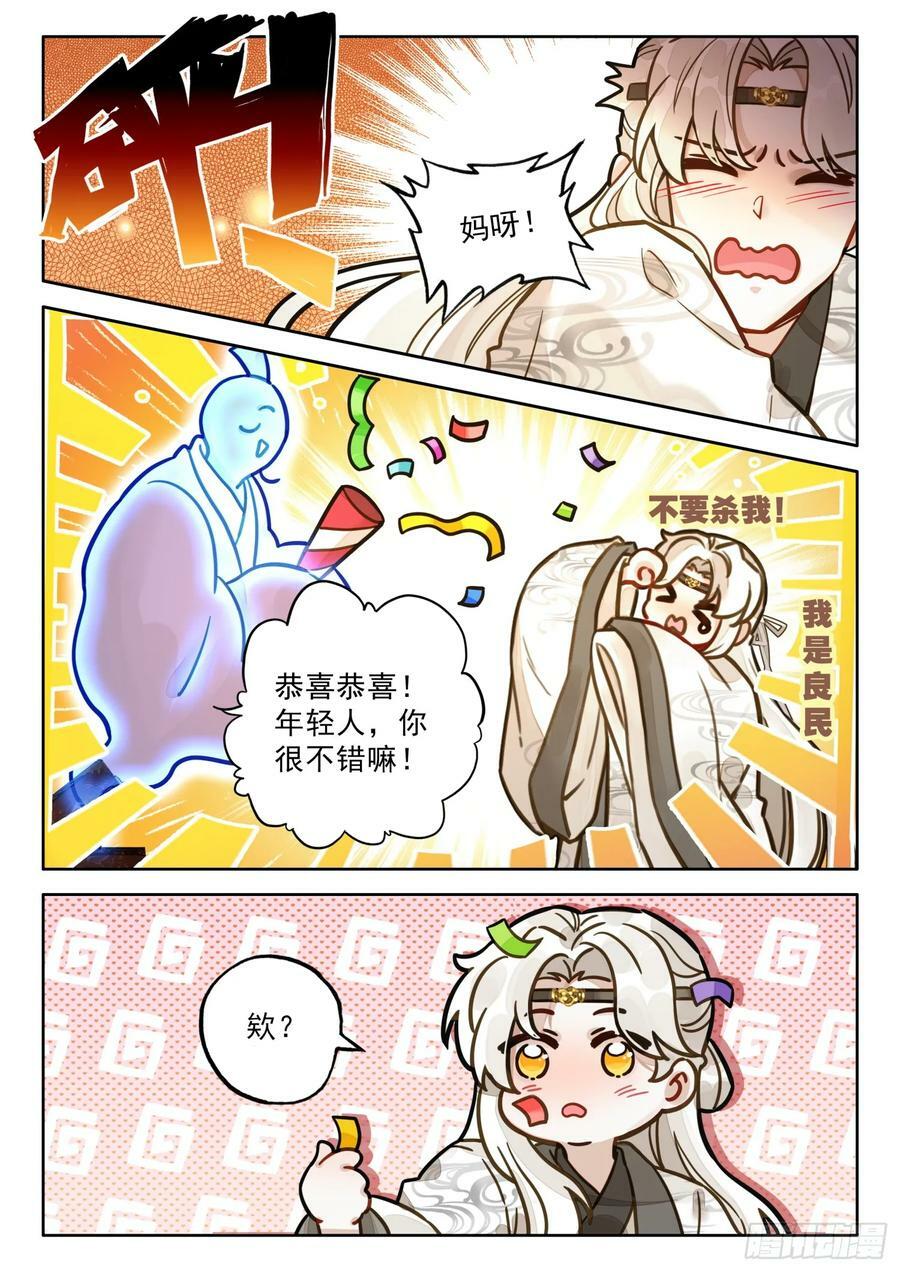 73 这就……通关了？13