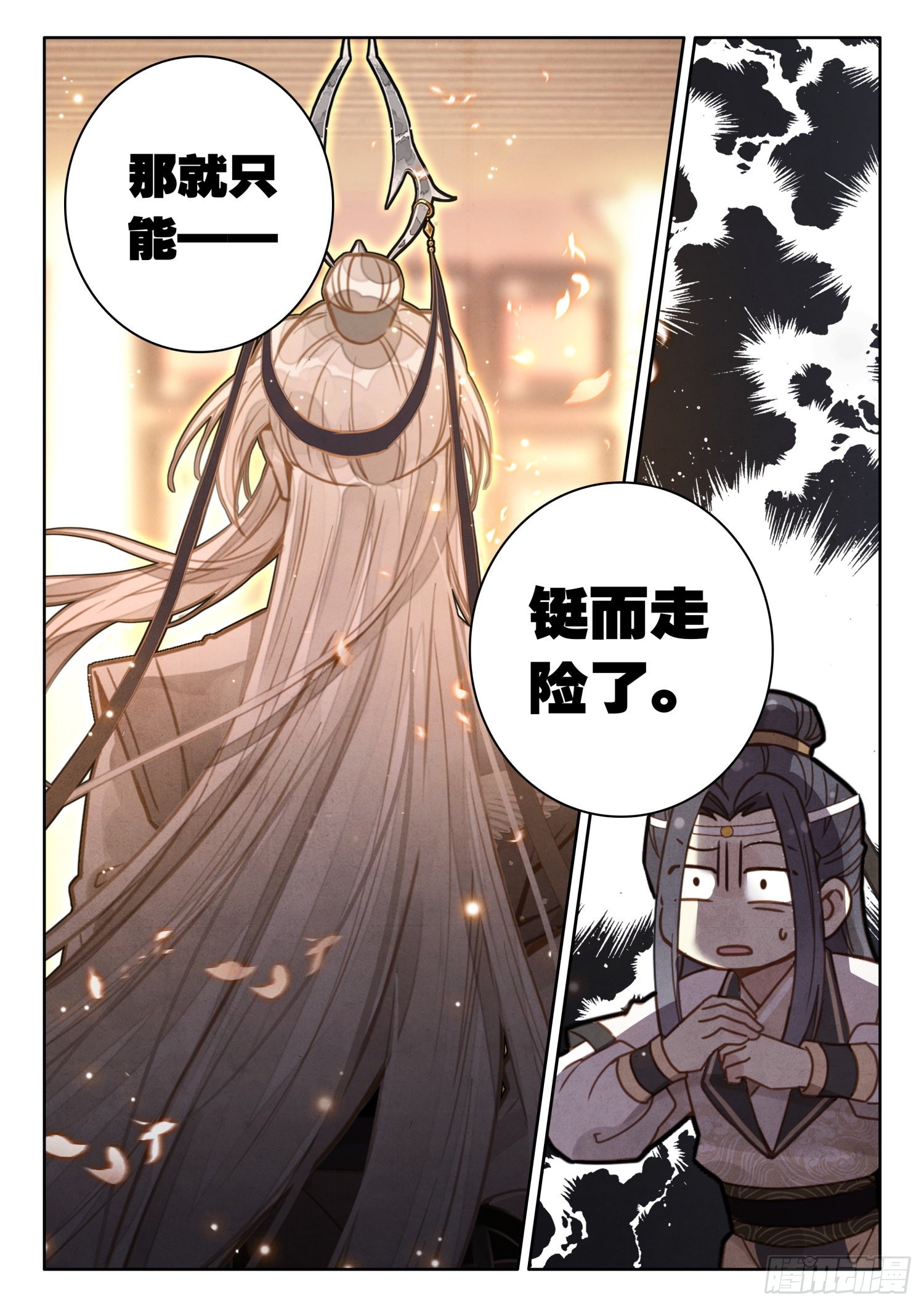 31 陆长生亲自炼丹8