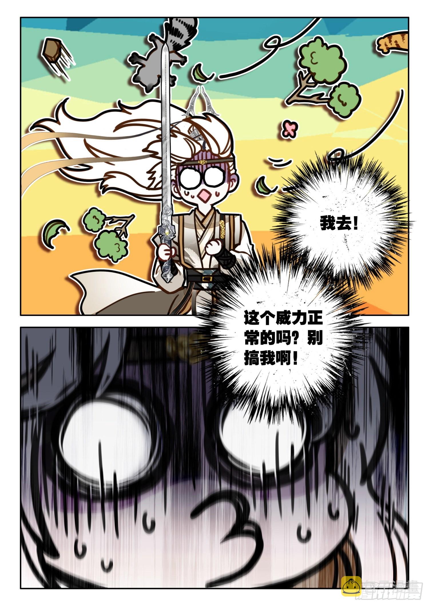37 你管这玩意叫威力弱小11