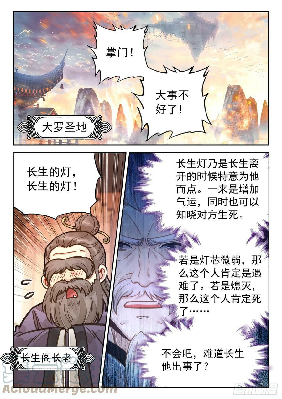 71 掌门师兄，你可要节……2