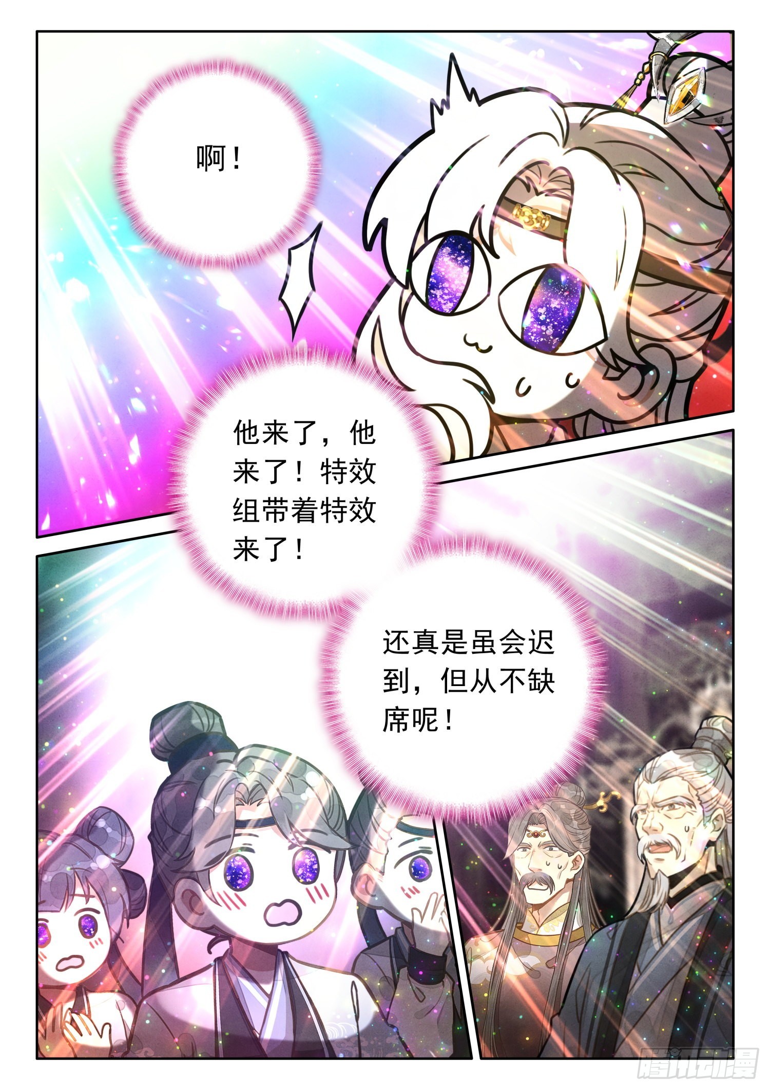 42 人人如龙，一飞冲天2