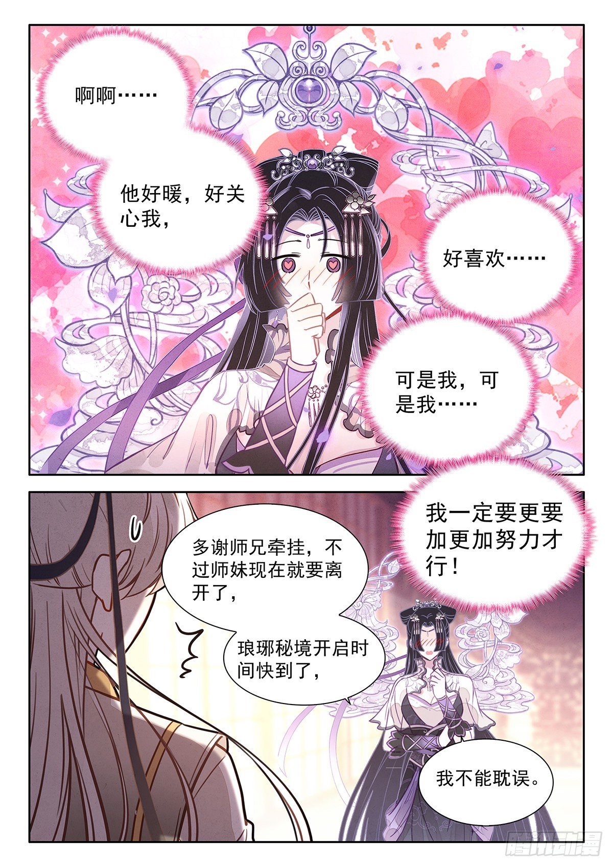 44  她来了，她走了10