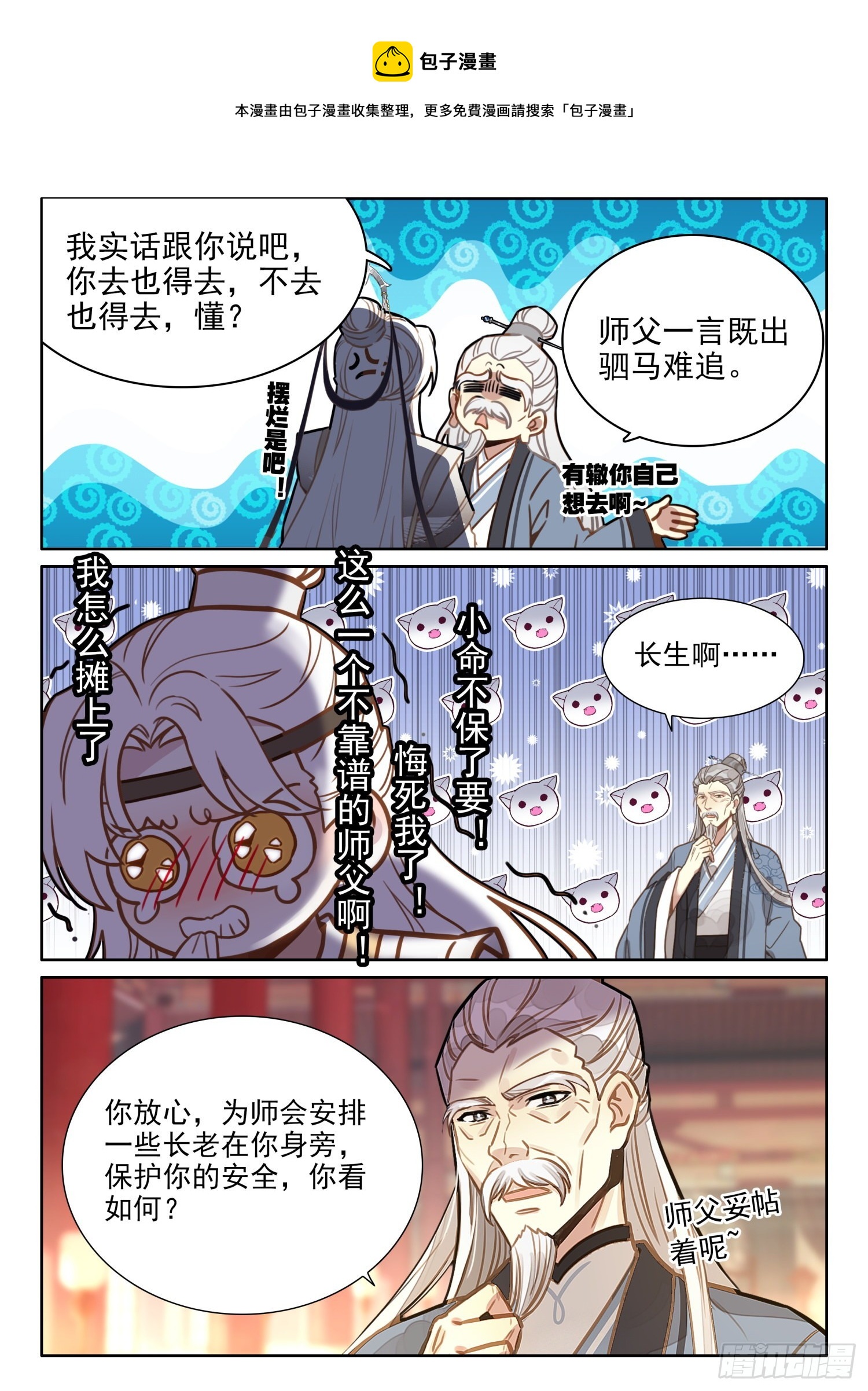 28 我看你们是想我死10