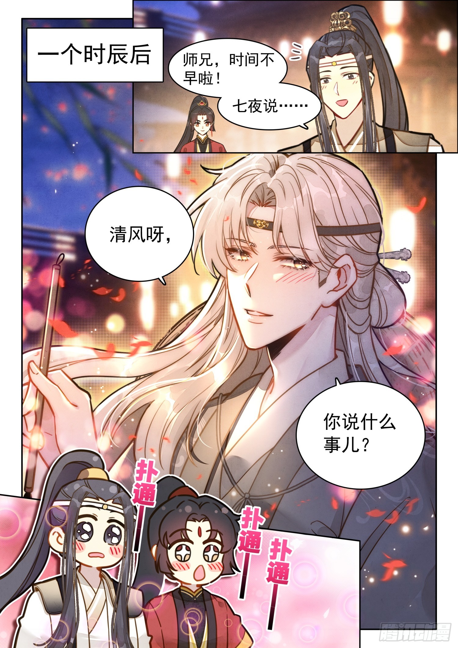 53 你像个沙雕9