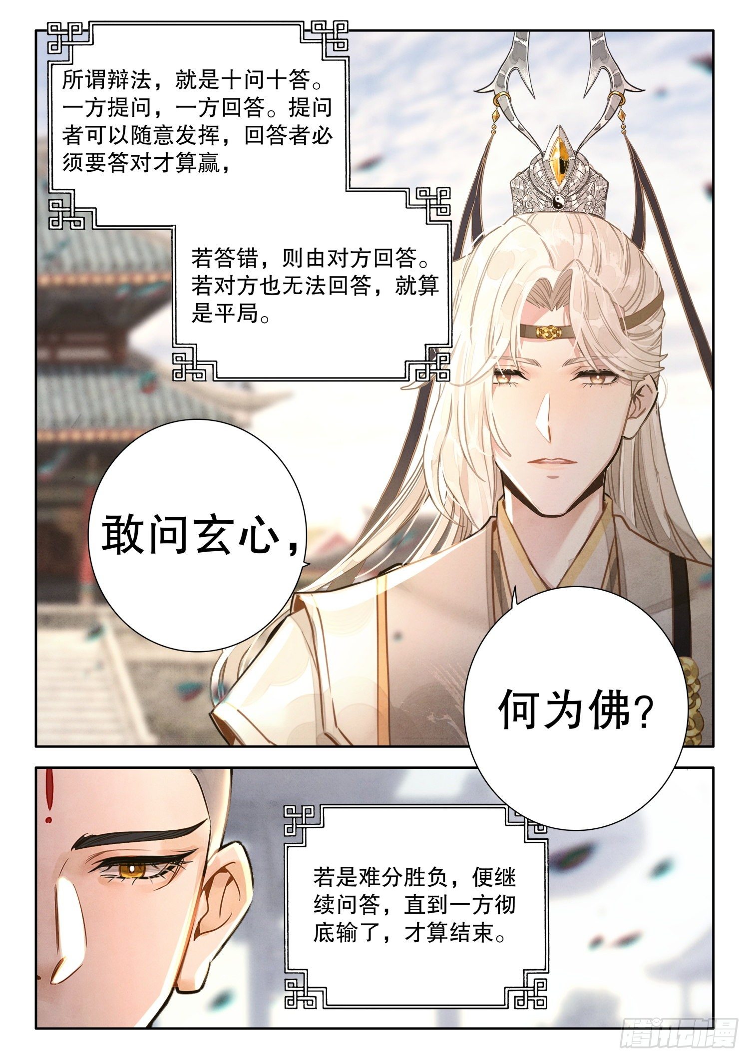 20 踏歌而行，我即是道3