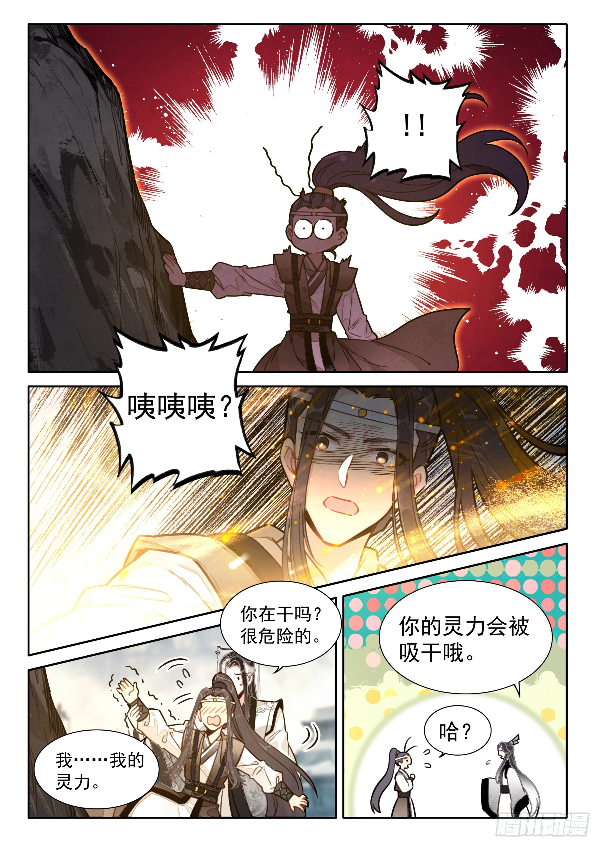 61 阴阳神石14